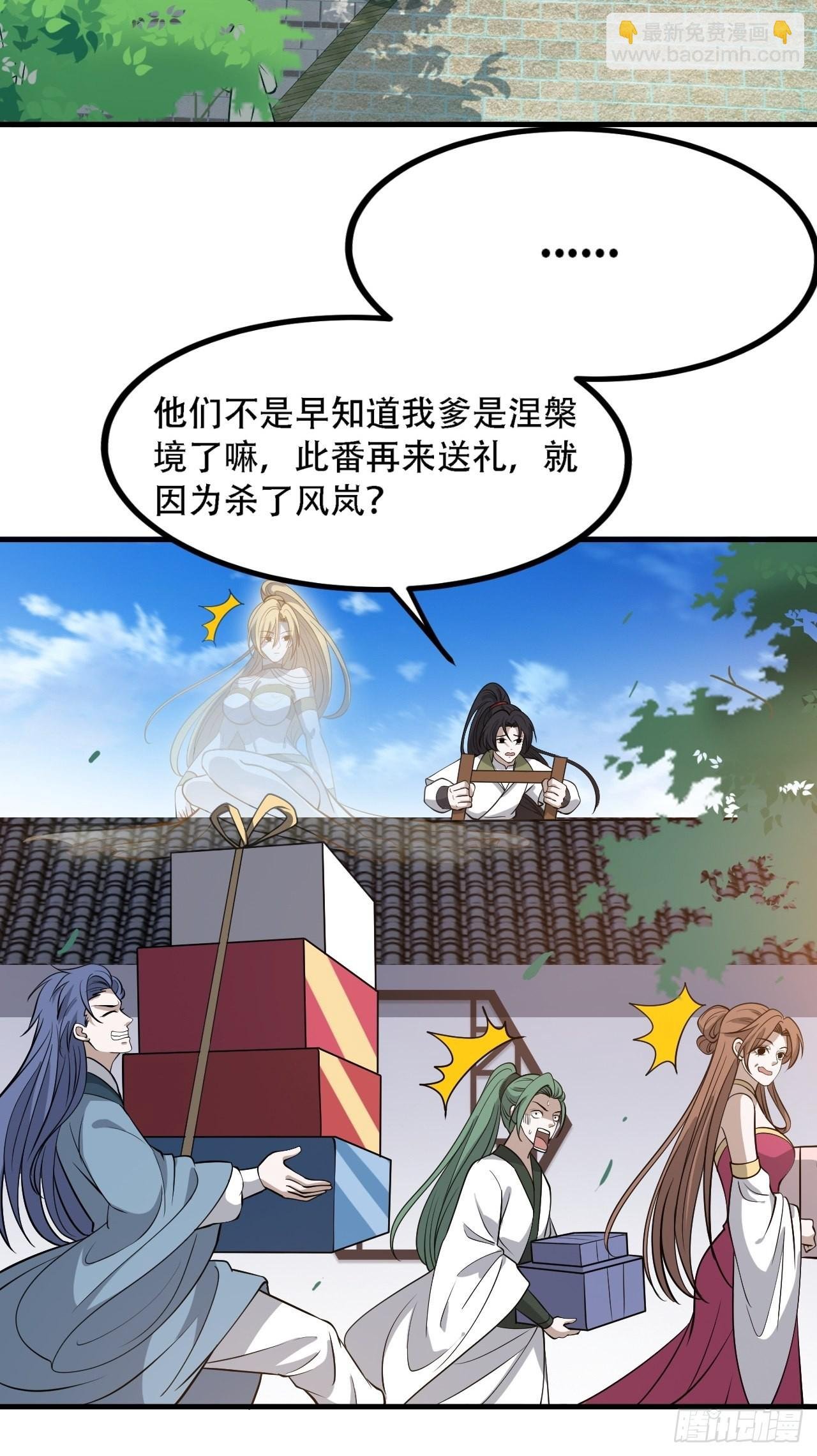 第三十六话：风岚之死
