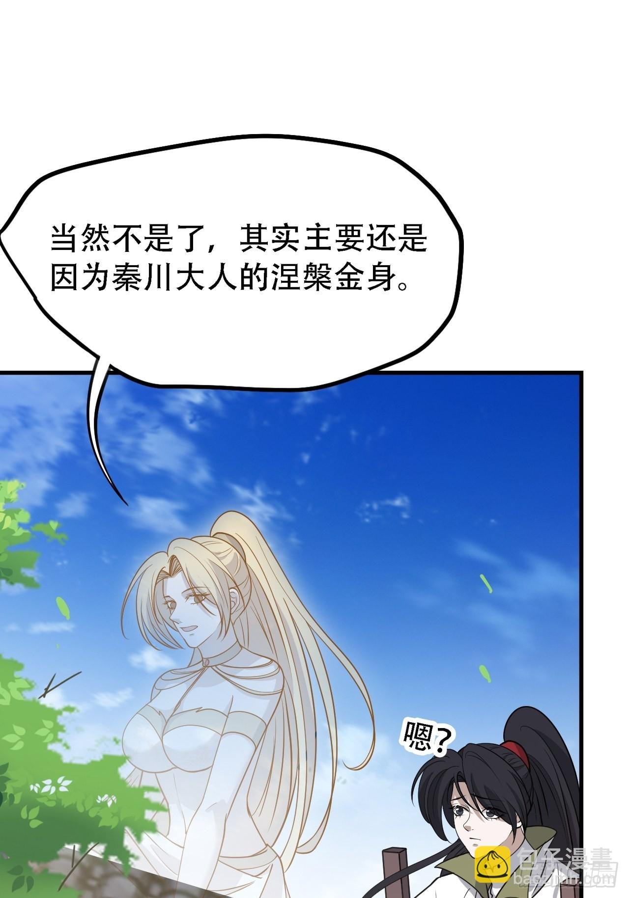 第三十六话：风岚之死