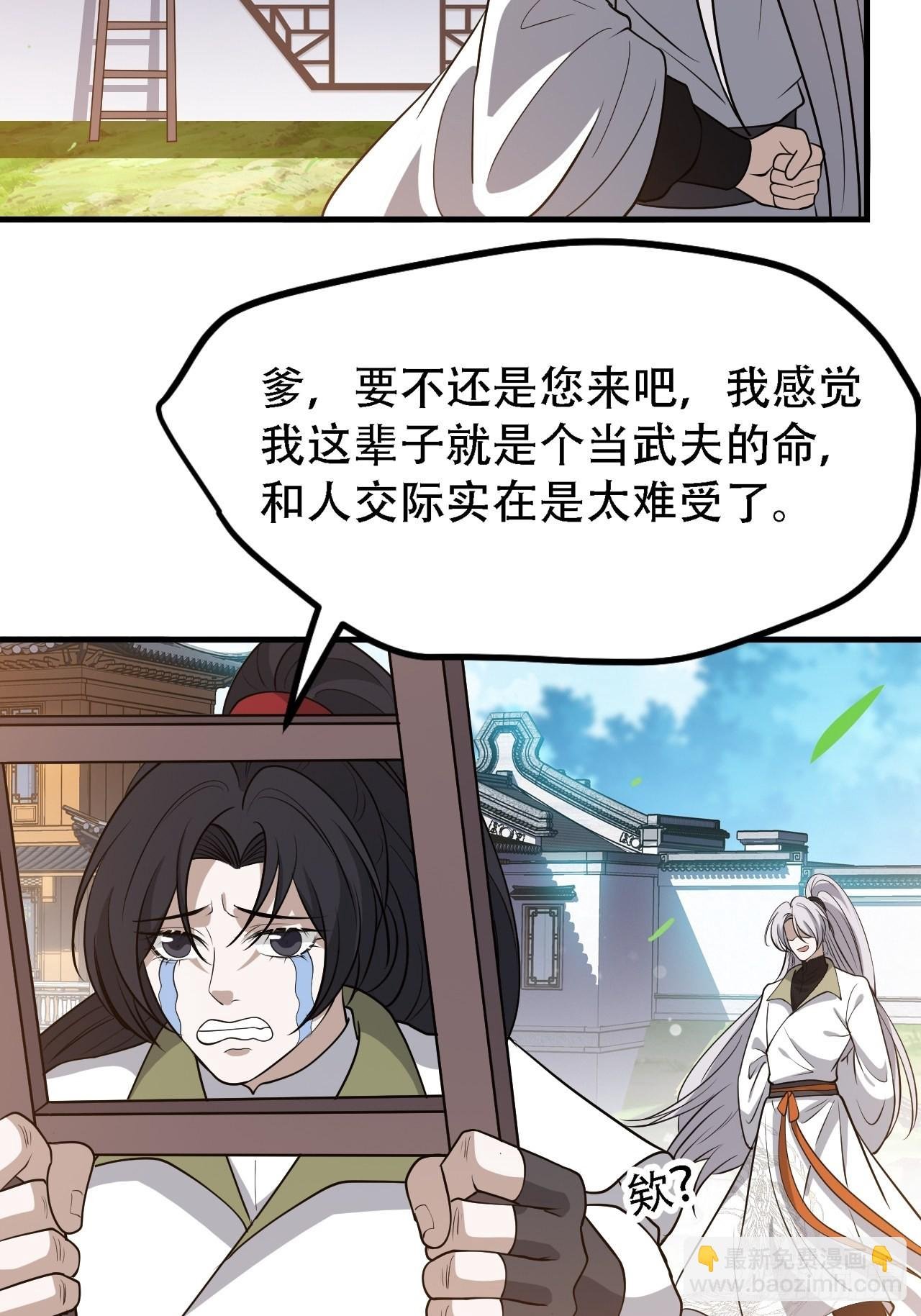 第三十六话：风岚之死