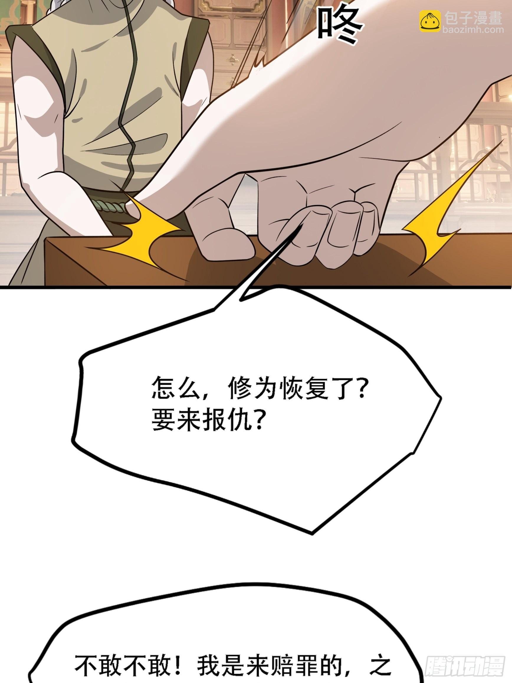 第三十七话：真小人与伪君子