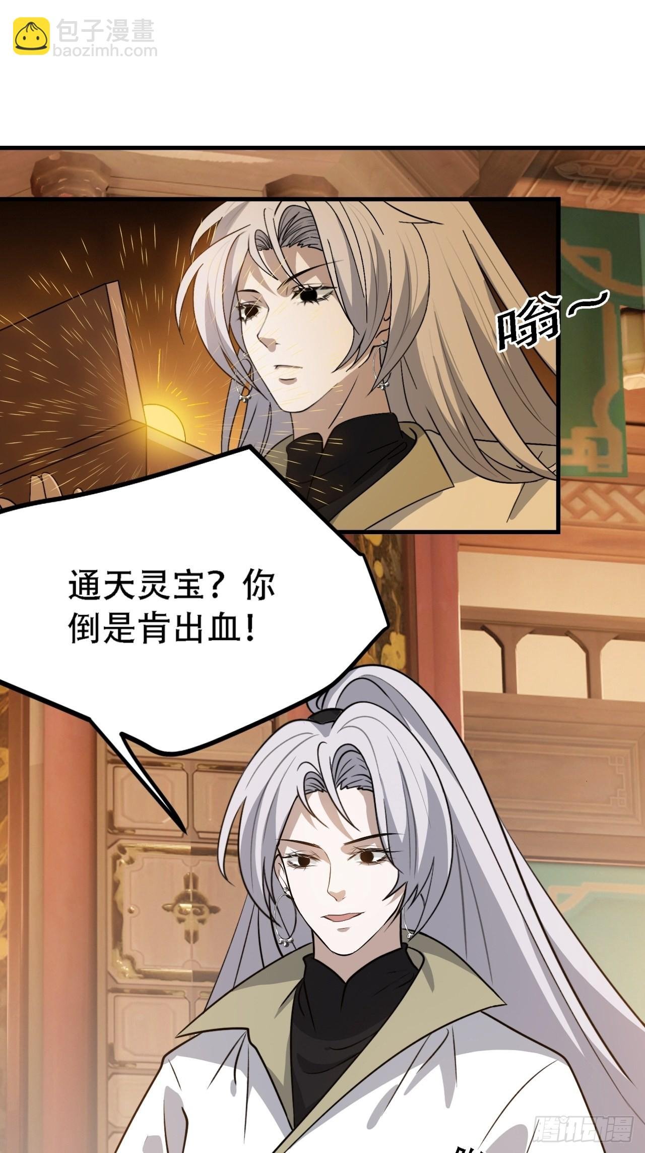 第三十七话：真小人与伪君子
