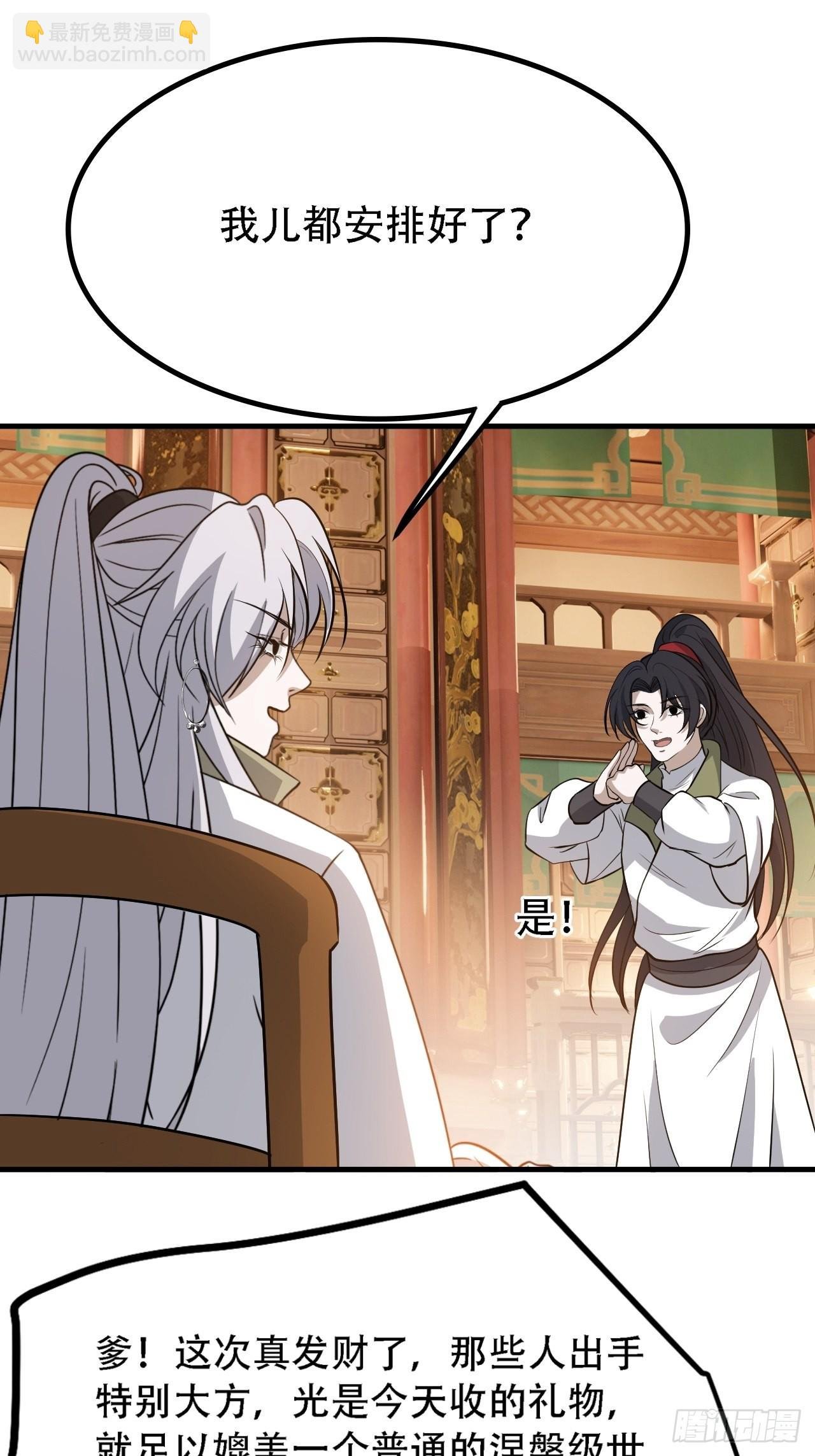 第三十七话：真小人与伪君子
