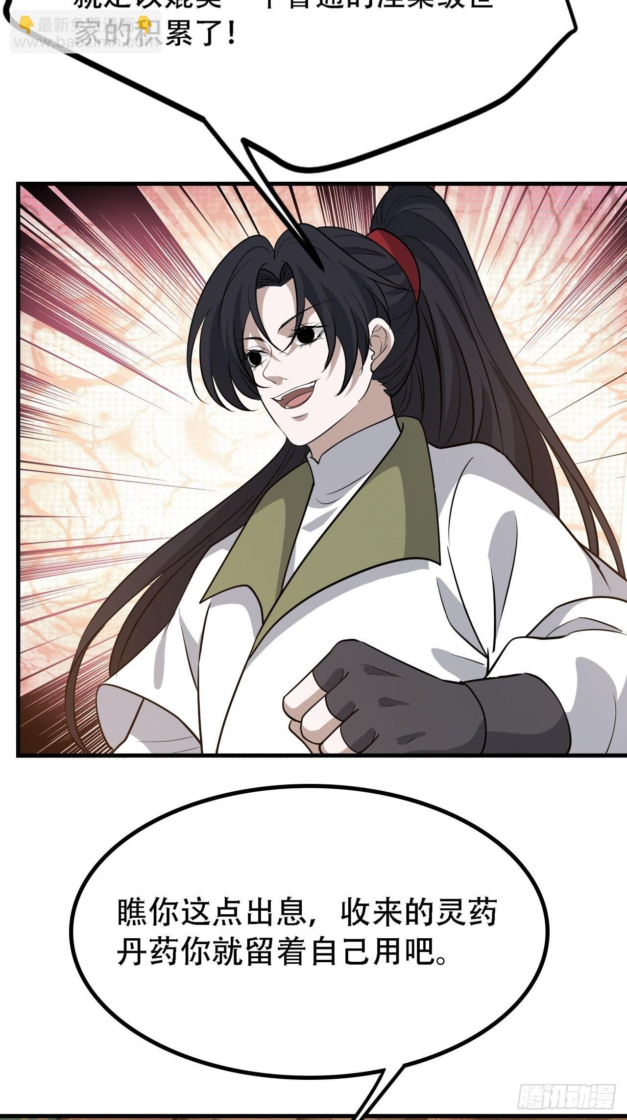 第三十七话：真小人与伪君子