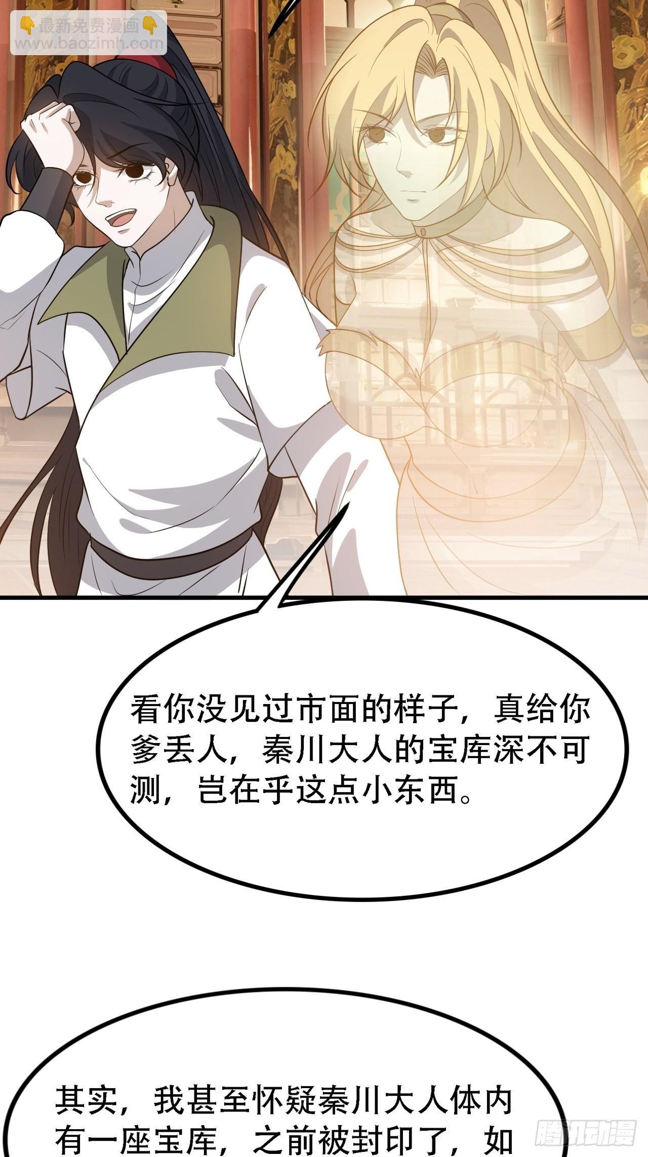 第三十七话：真小人与伪君子