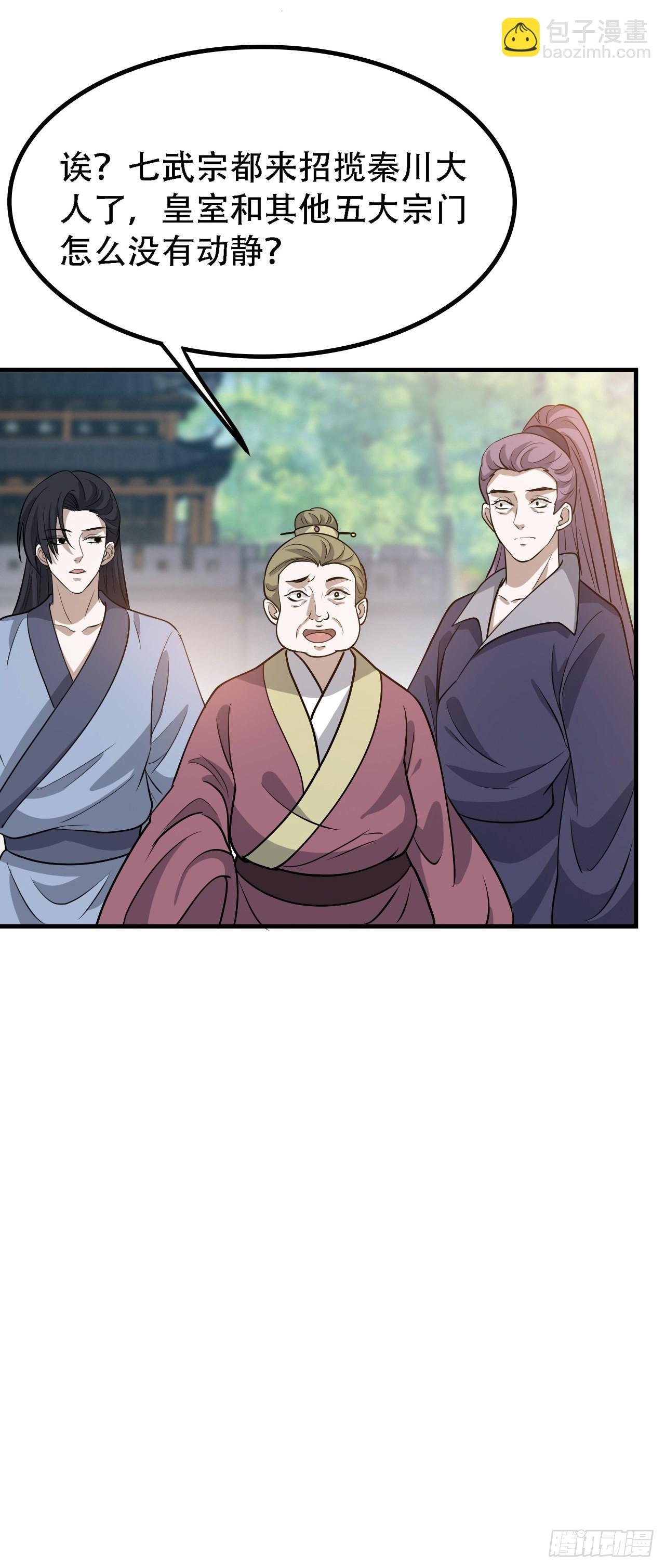 第三十七话：真小人与伪君子