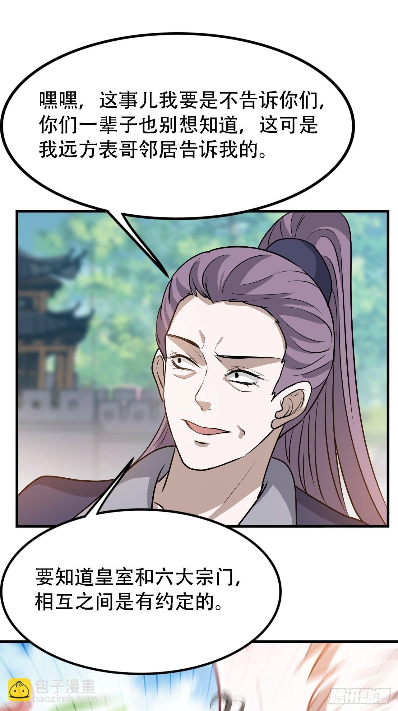 第三十七话：真小人与伪君子
