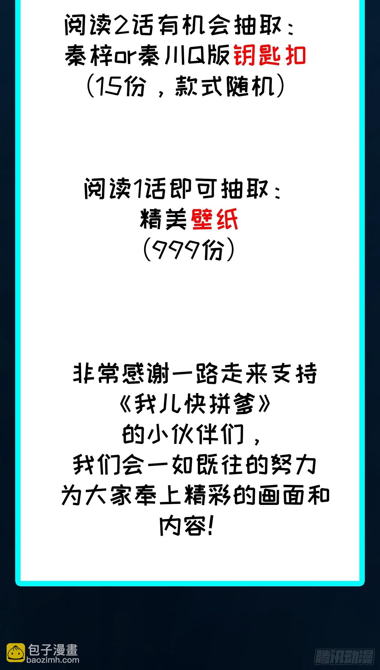 第三十七话：真小人与伪君子