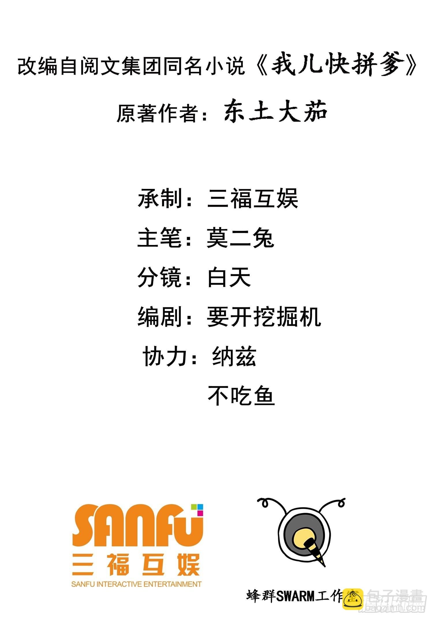 第二话 叮！系统绑定！