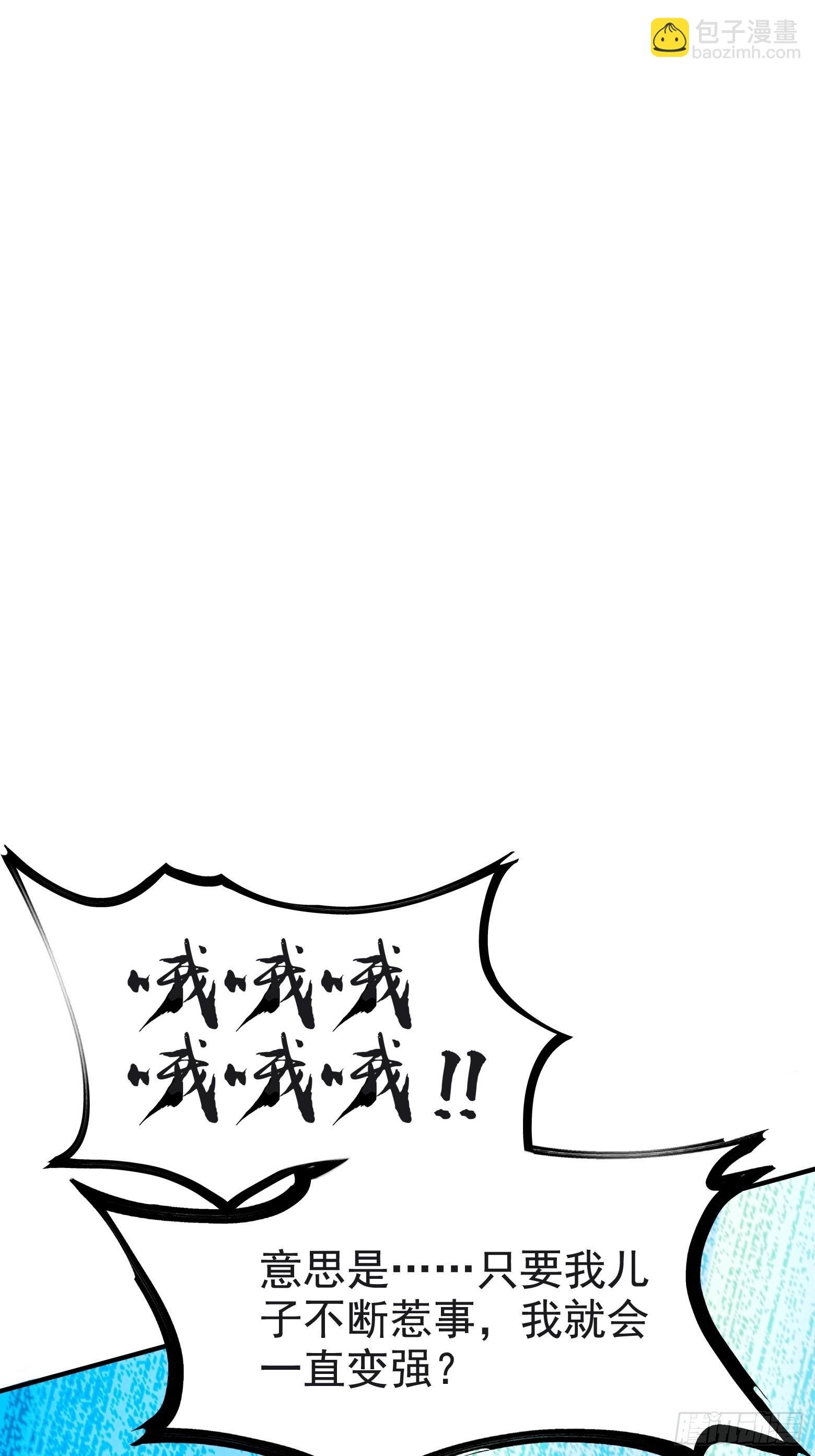 第二话 叮！系统绑定！