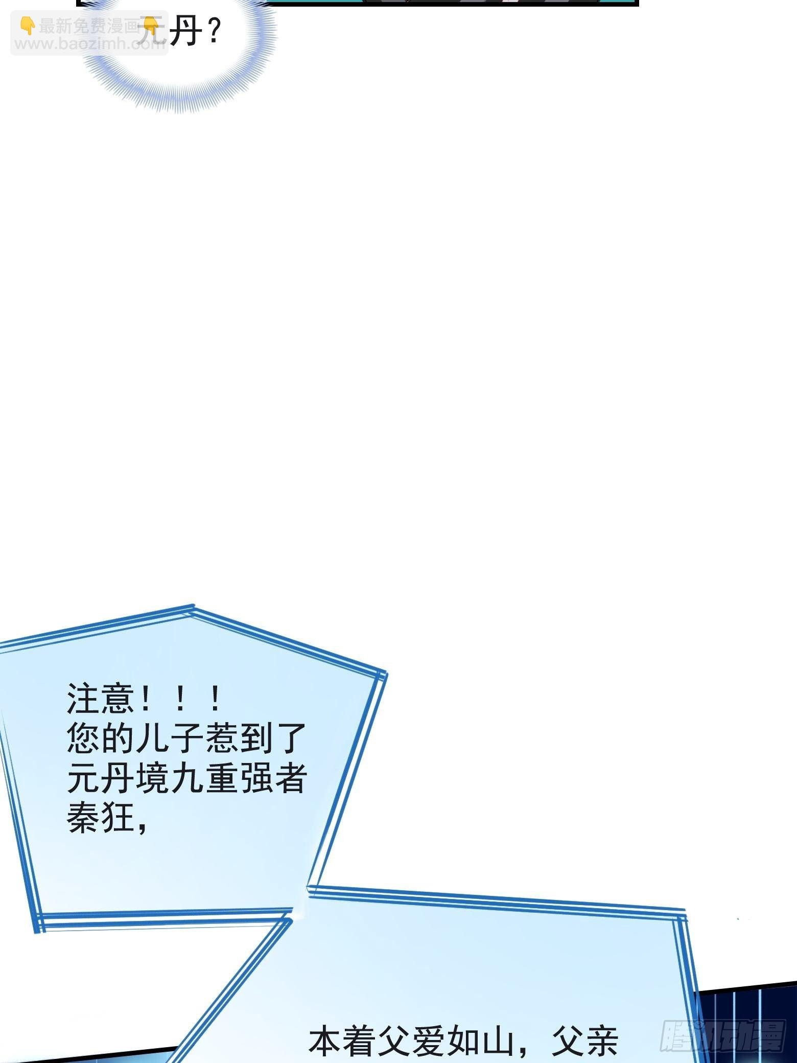 第二话 叮！系统绑定！