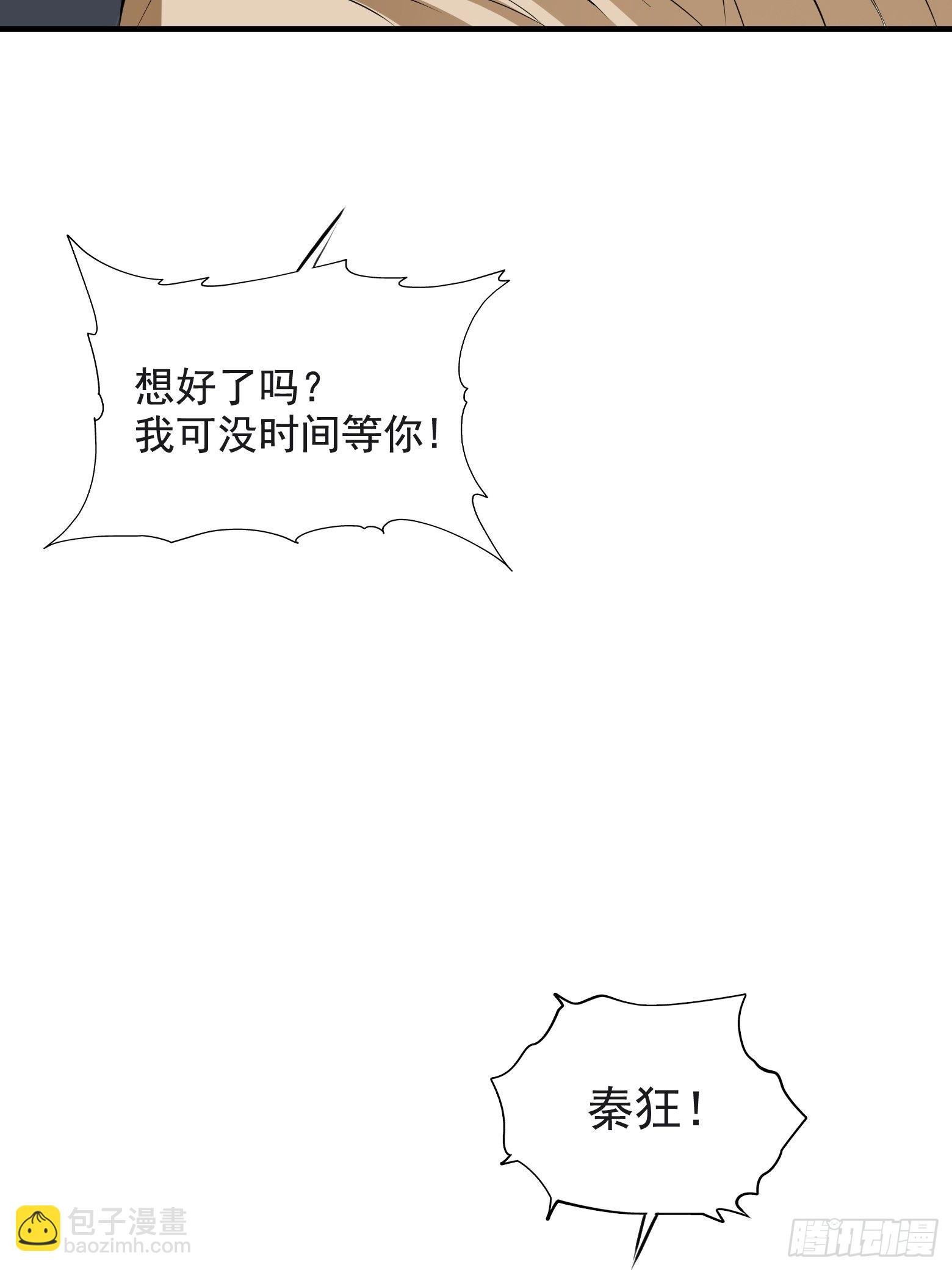 第二话 叮！系统绑定！