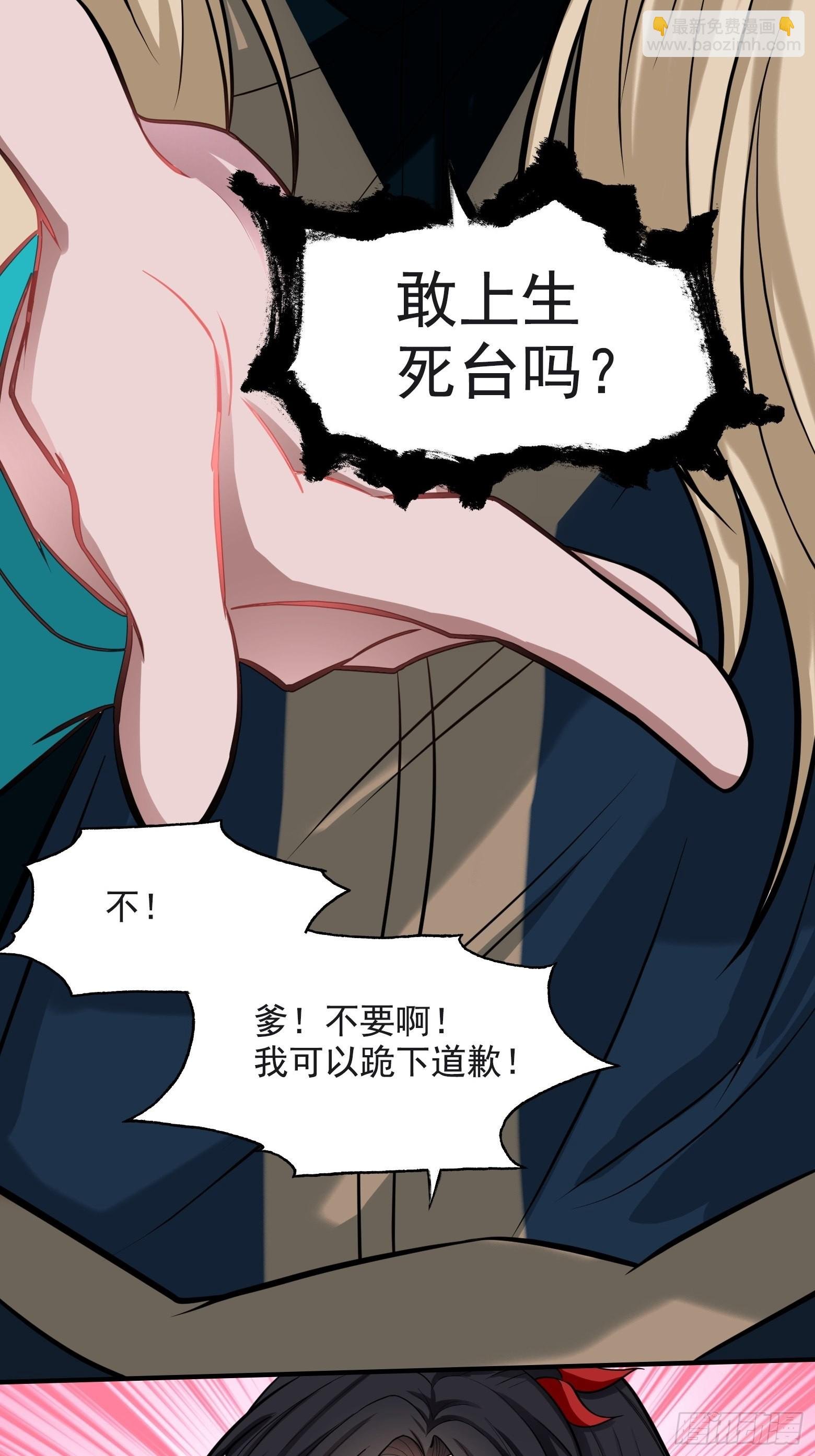 第二话 叮！系统绑定！