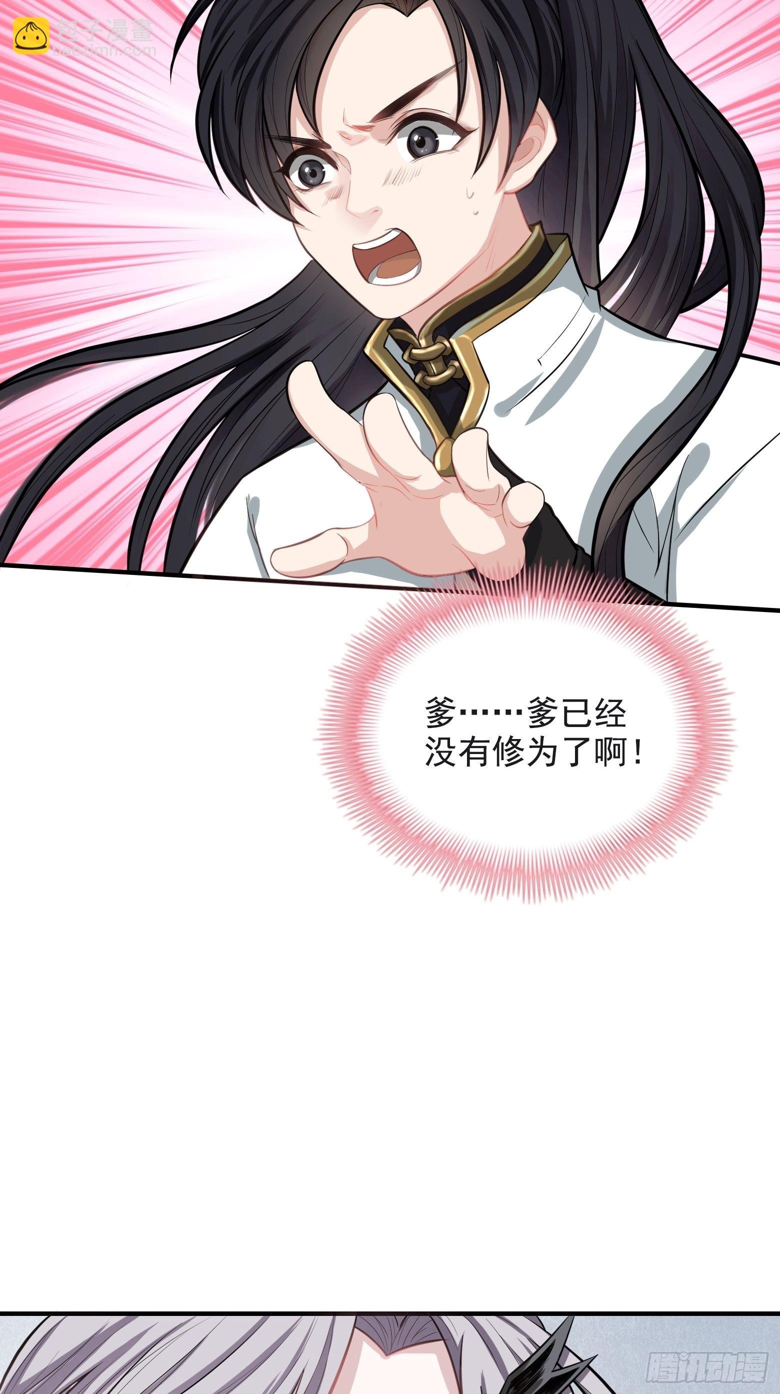 第二话 叮！系统绑定！