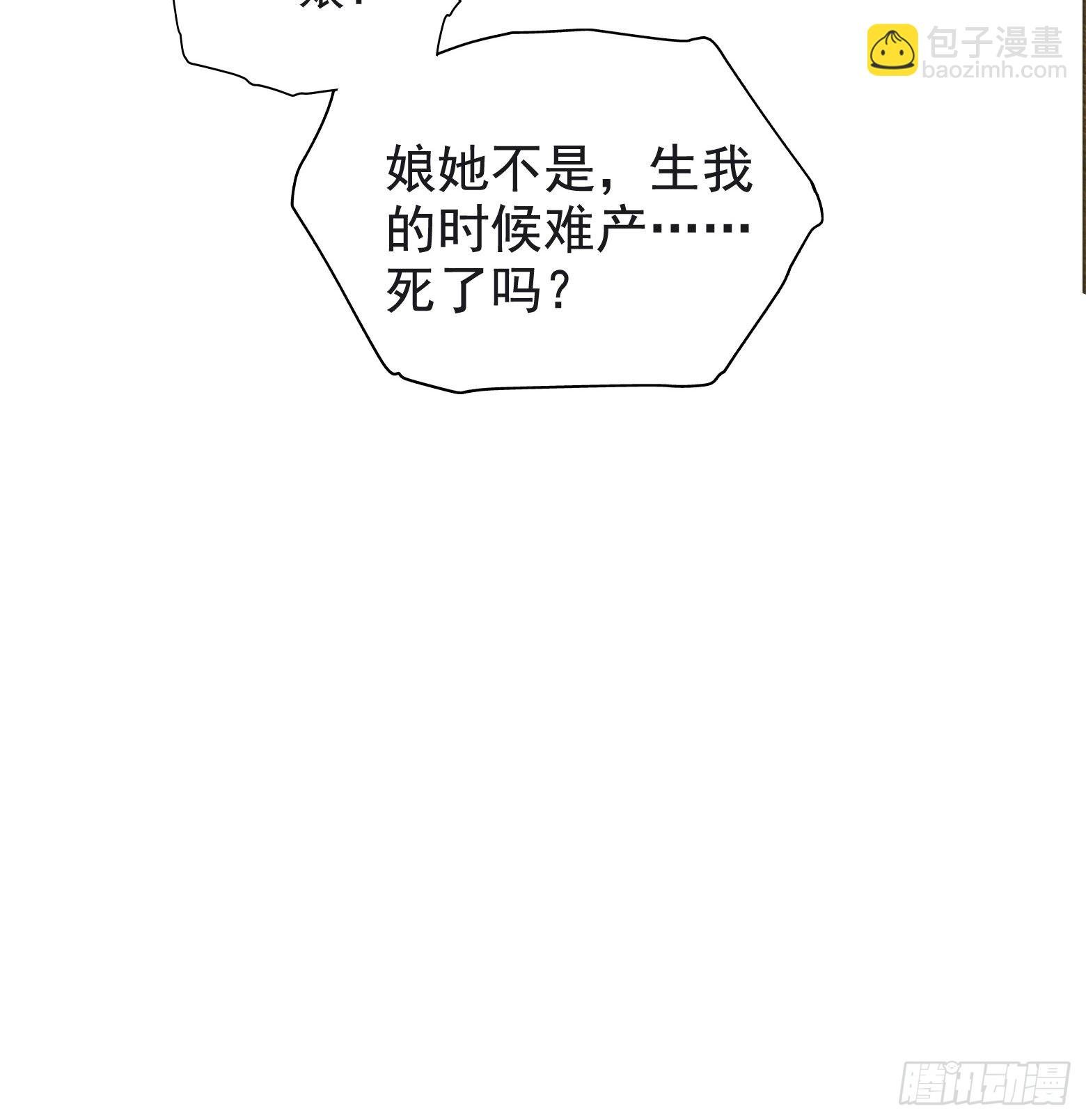 第二话 叮！系统绑定！