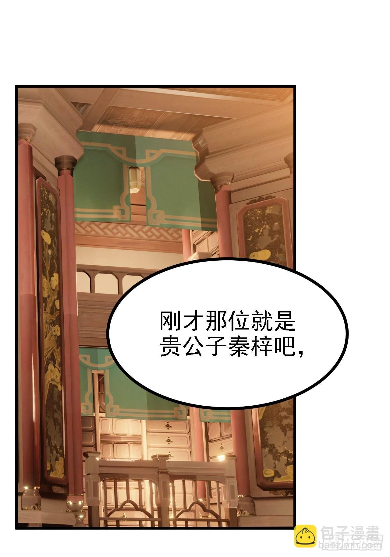 第三十八话：加入七武宗