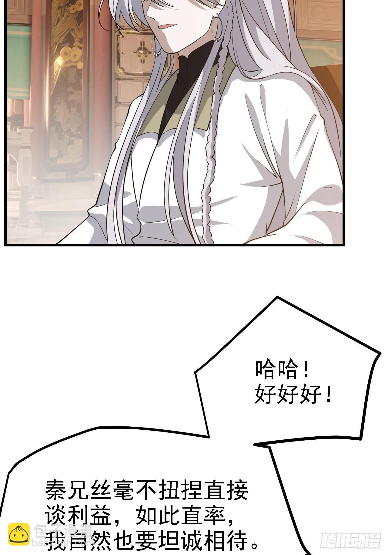 第三十八话：加入七武宗