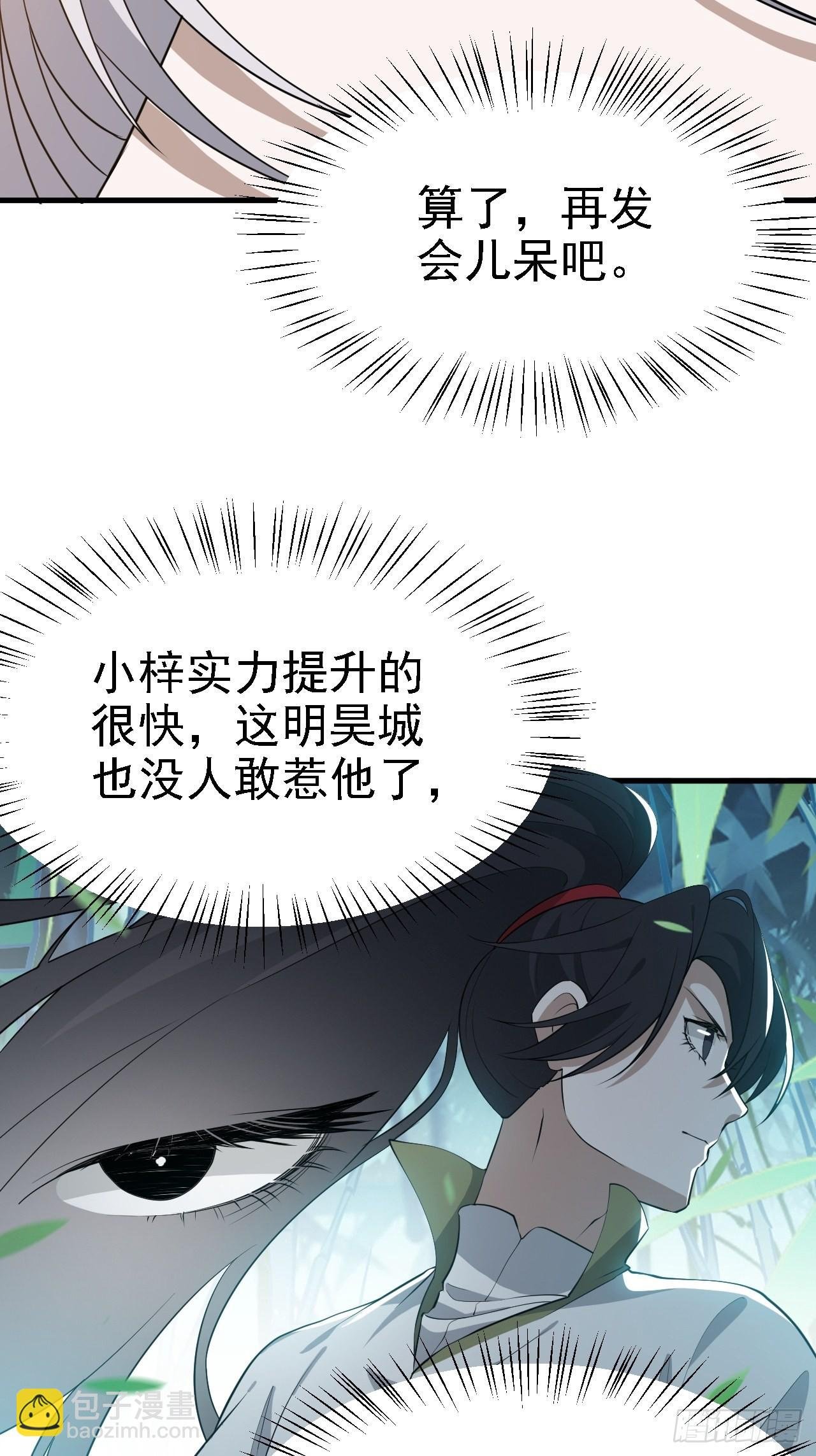第三十八话：加入七武宗
