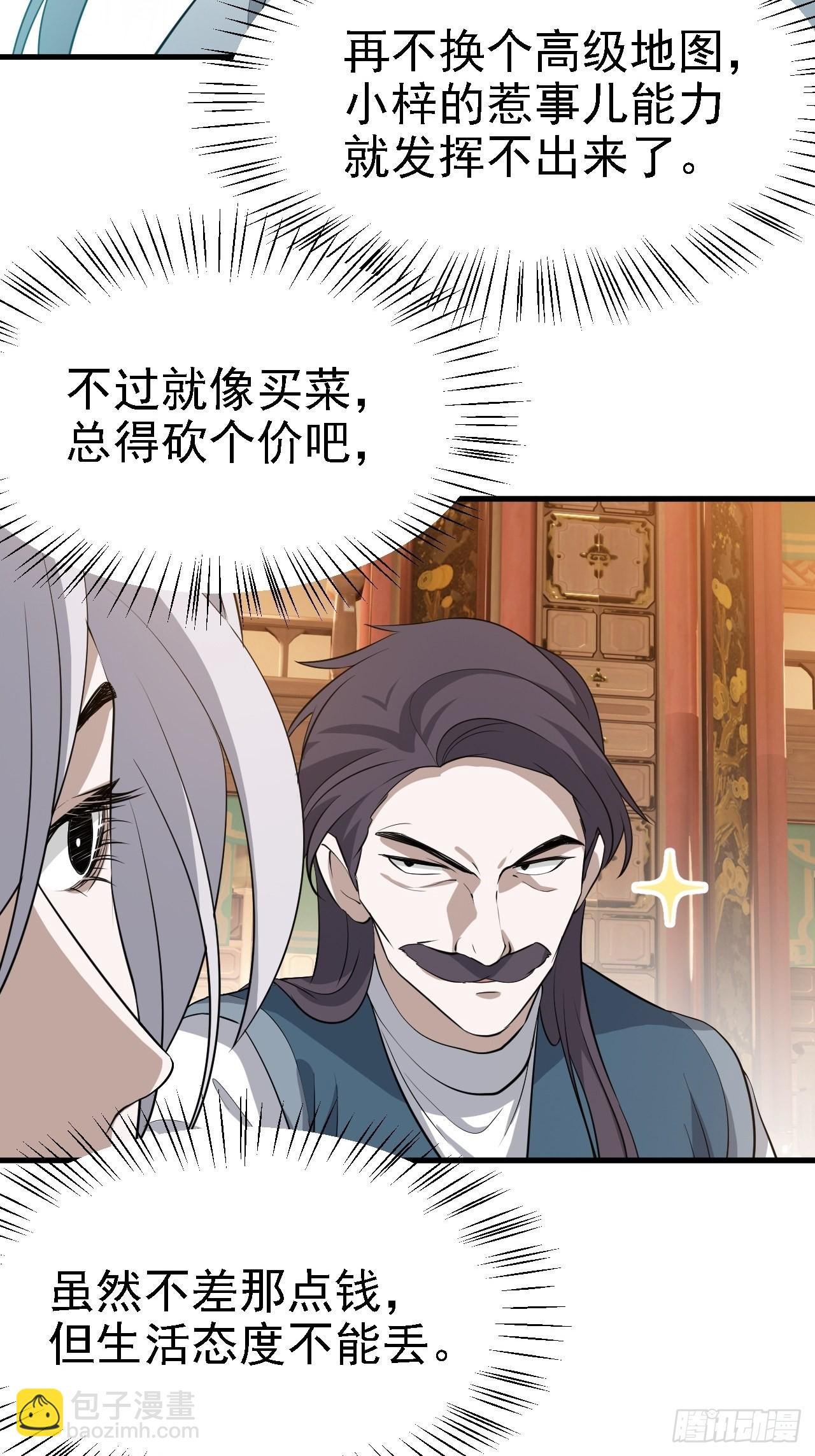 第三十八话：加入七武宗