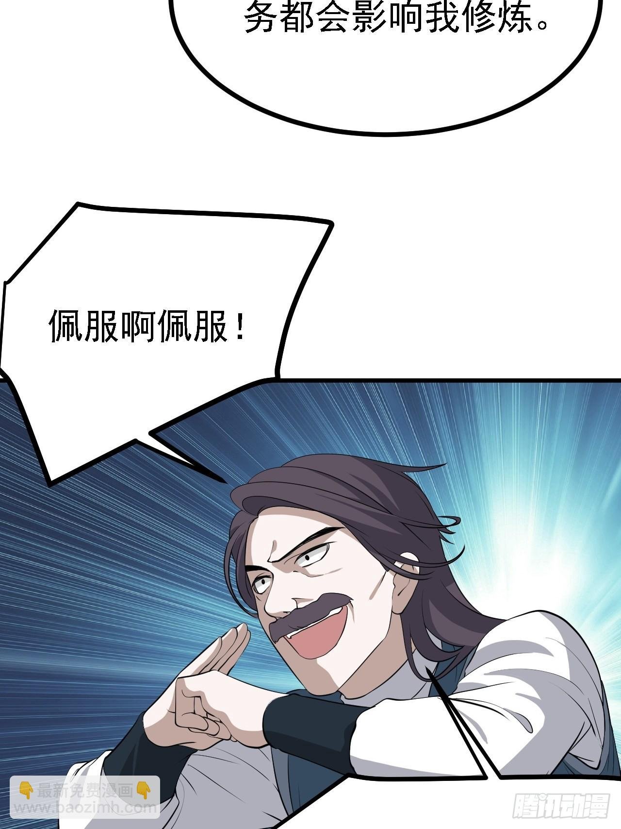 第三十八话：加入七武宗