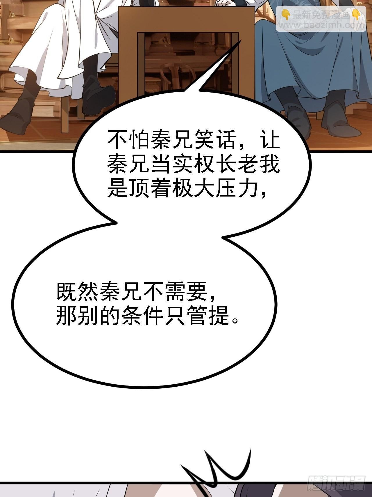 第三十八话：加入七武宗
