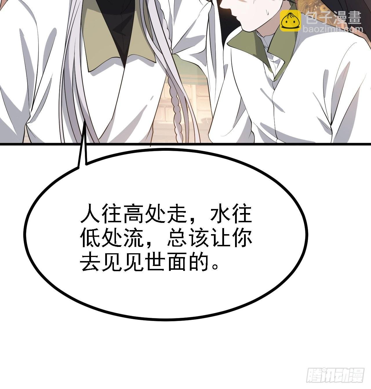 第三十八话：加入七武宗