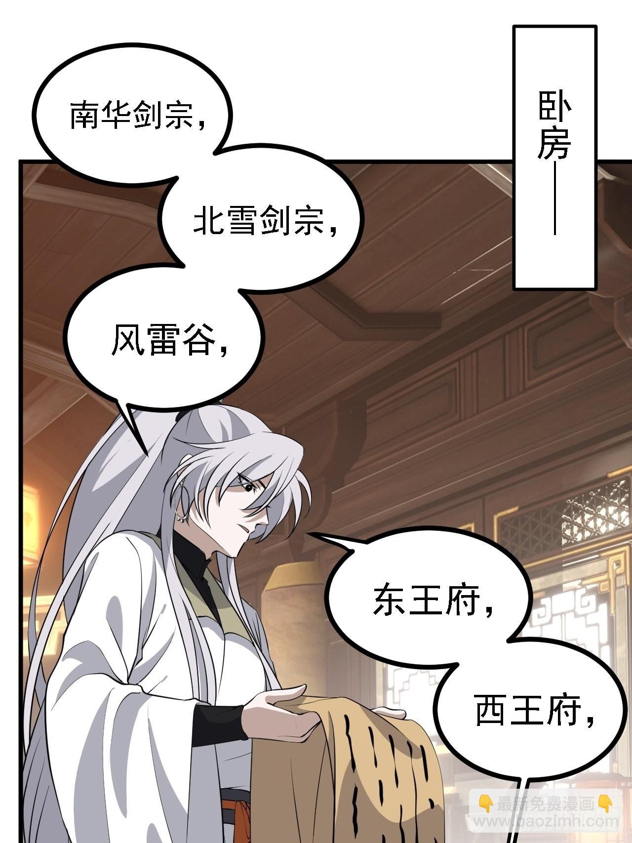 第三十八话：加入七武宗