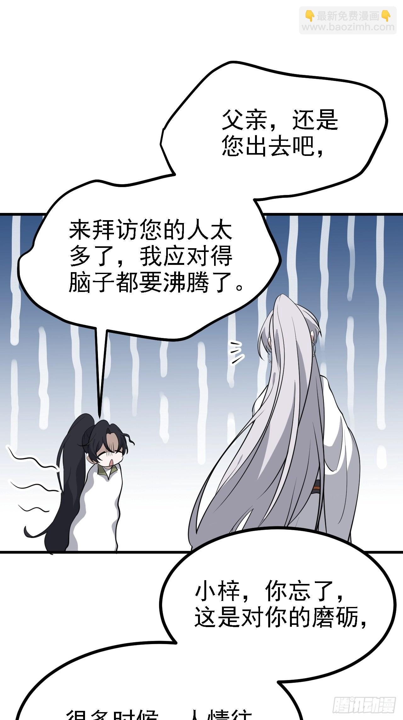 第三十八话：加入七武宗