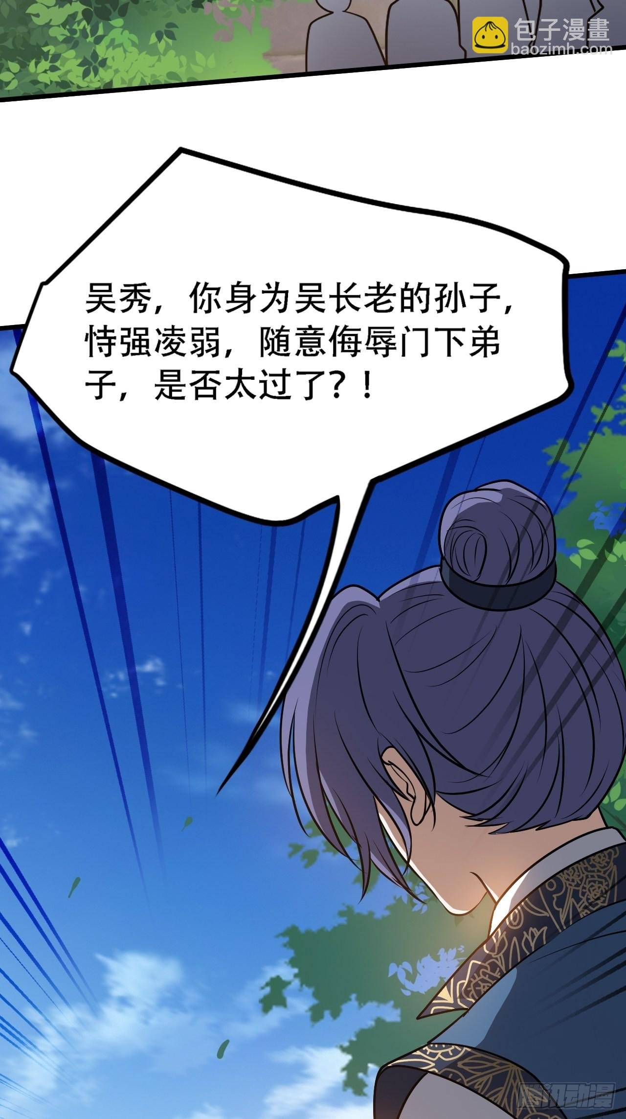 第四十话：另类英雄救美