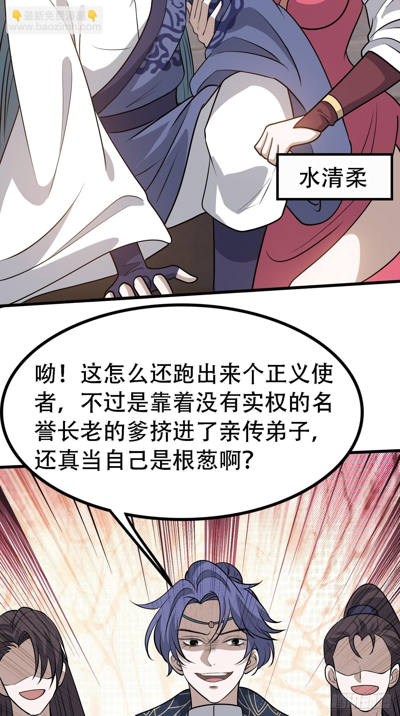 第四十话：另类英雄救美
