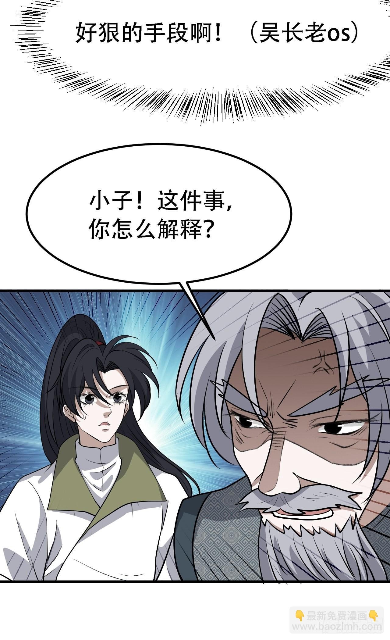 第四十话：另类英雄救美