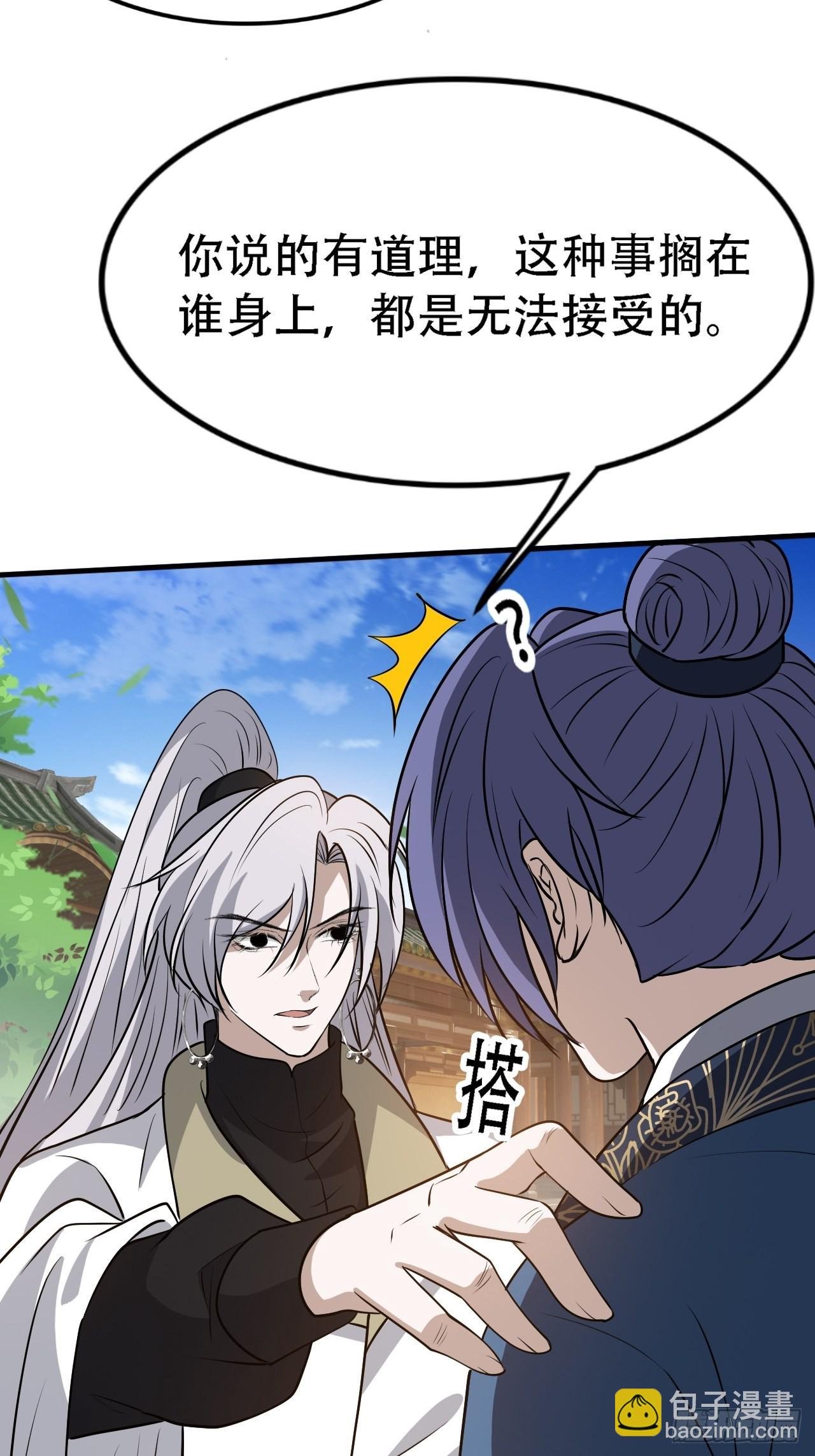 第四十话：另类英雄救美