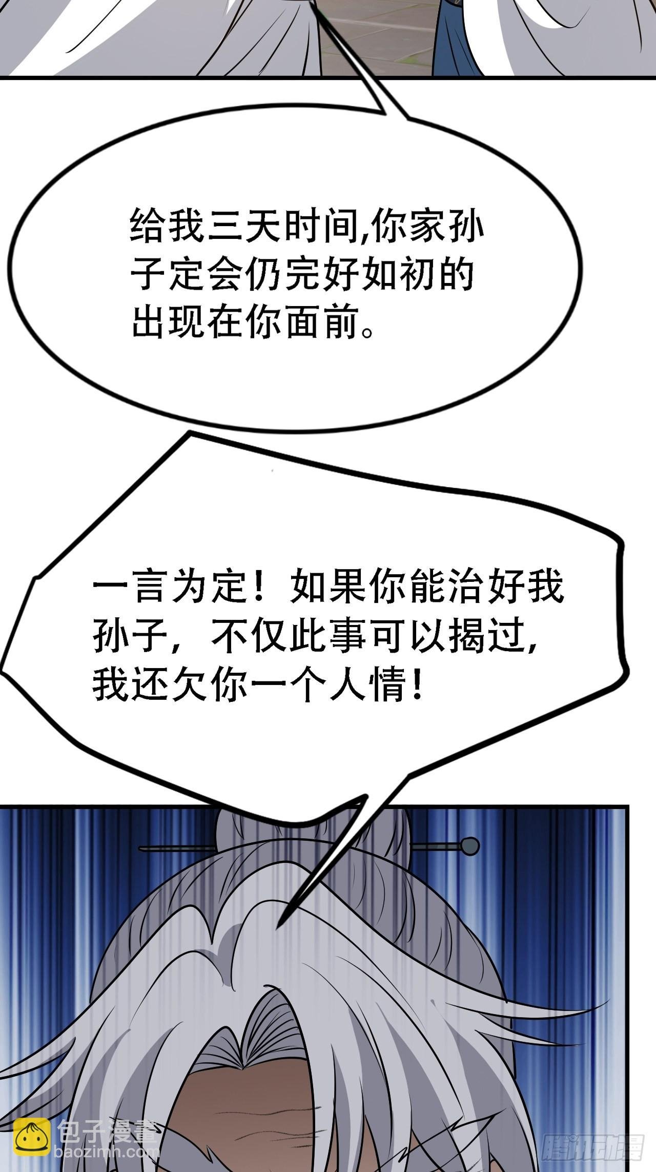 第四十话：另类英雄救美