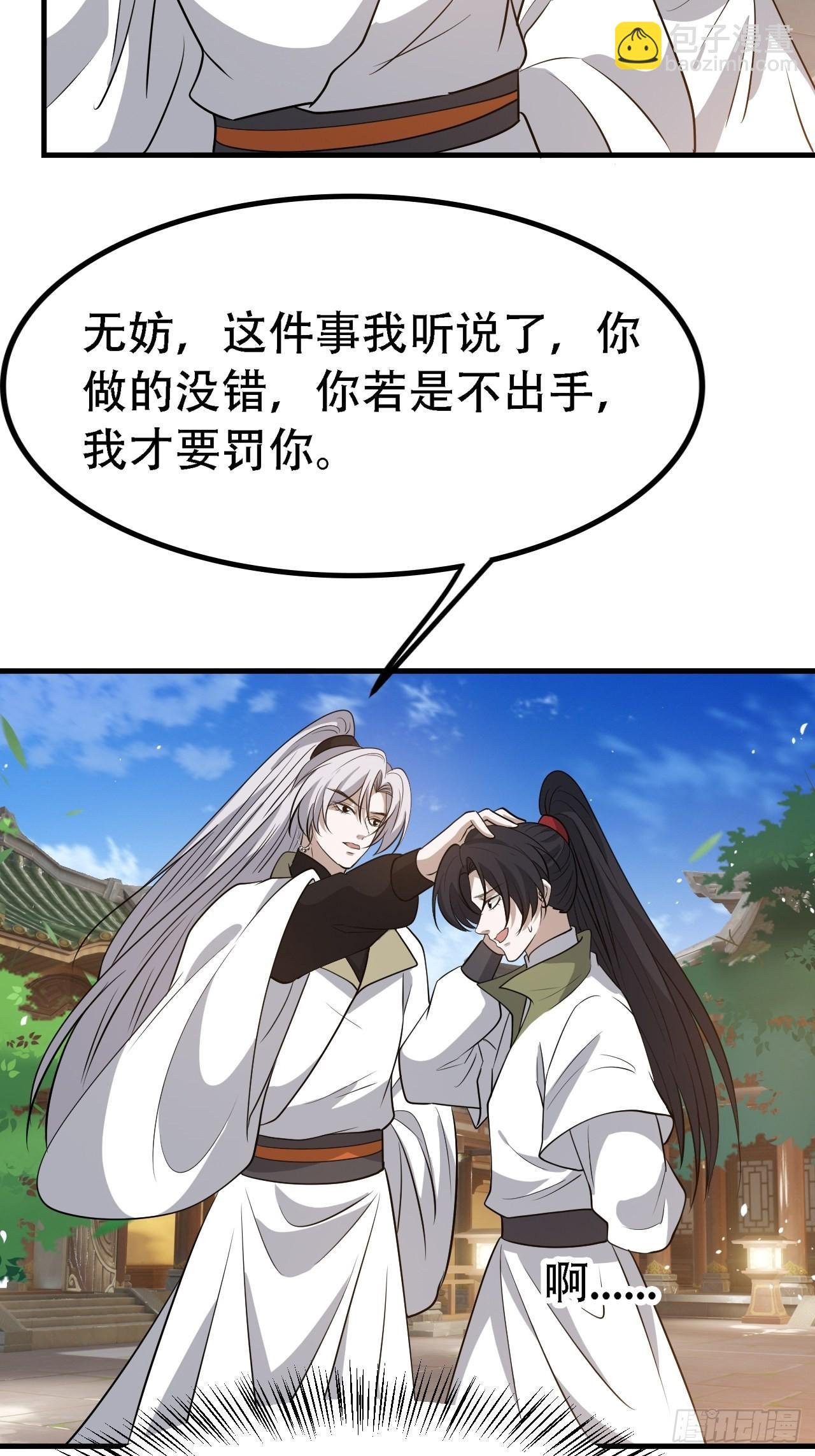 第四十话：另类英雄救美