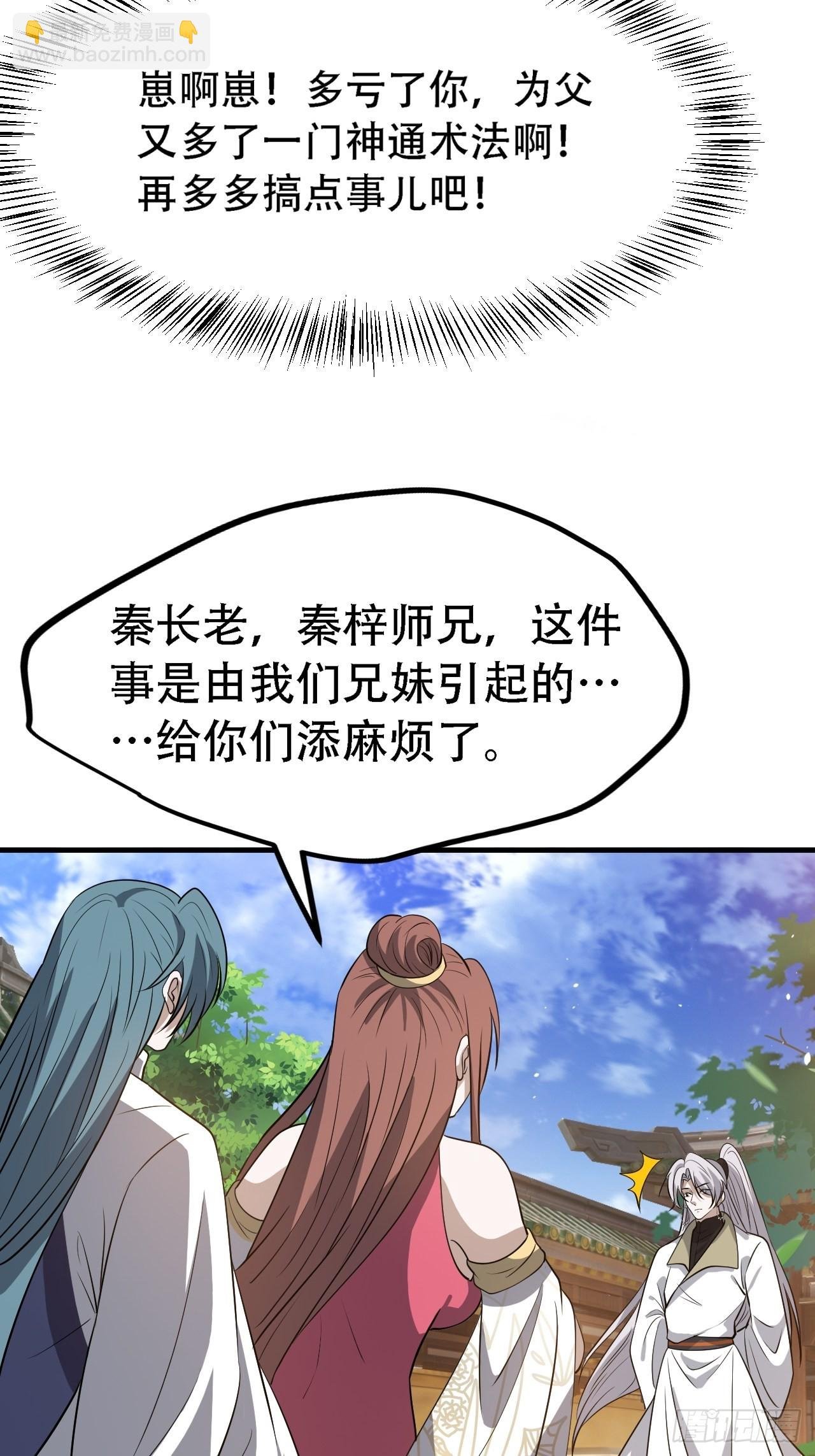 第四十话：另类英雄救美
