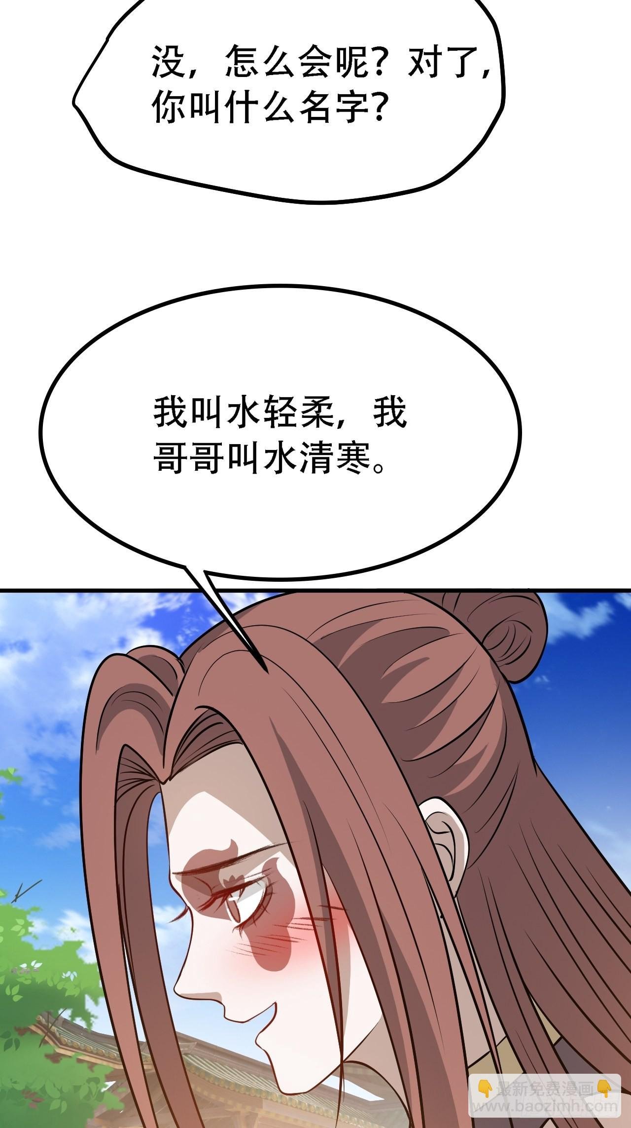 第四十话：另类英雄救美
