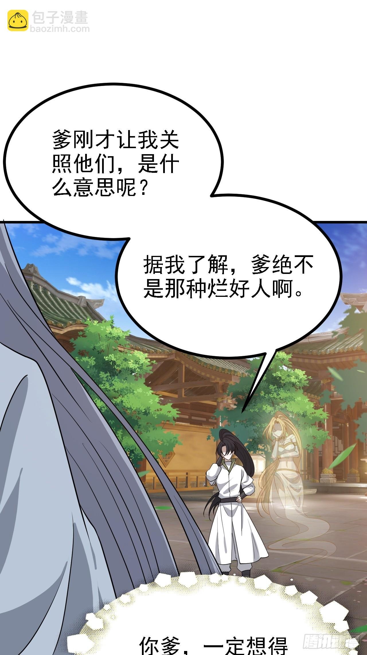 第四十一话：再会庞齐大师