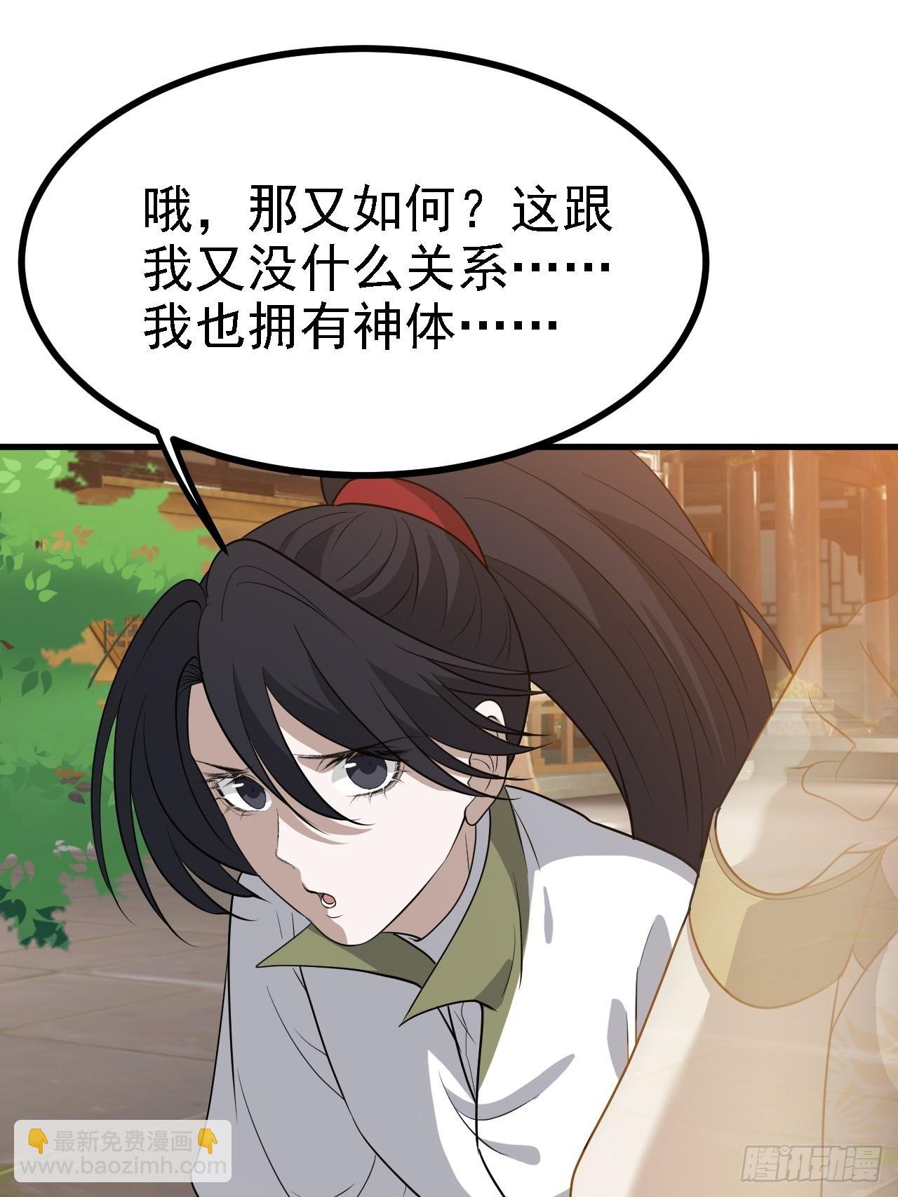 第四十一话：再会庞齐大师
