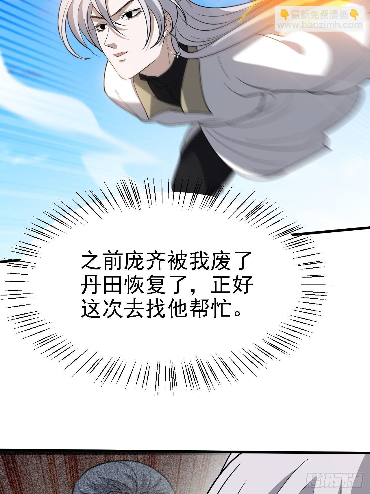 第四十一话：再会庞齐大师