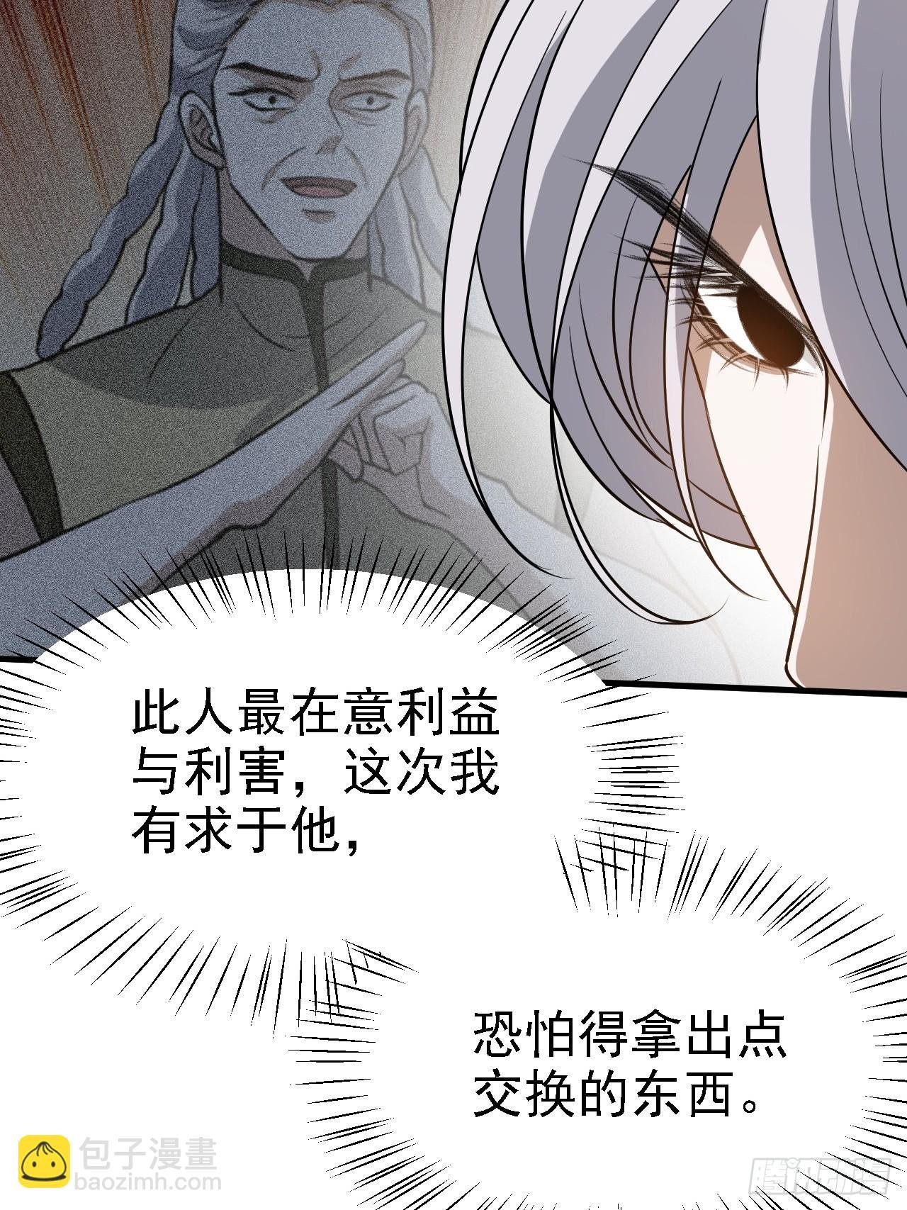 第四十一话：再会庞齐大师