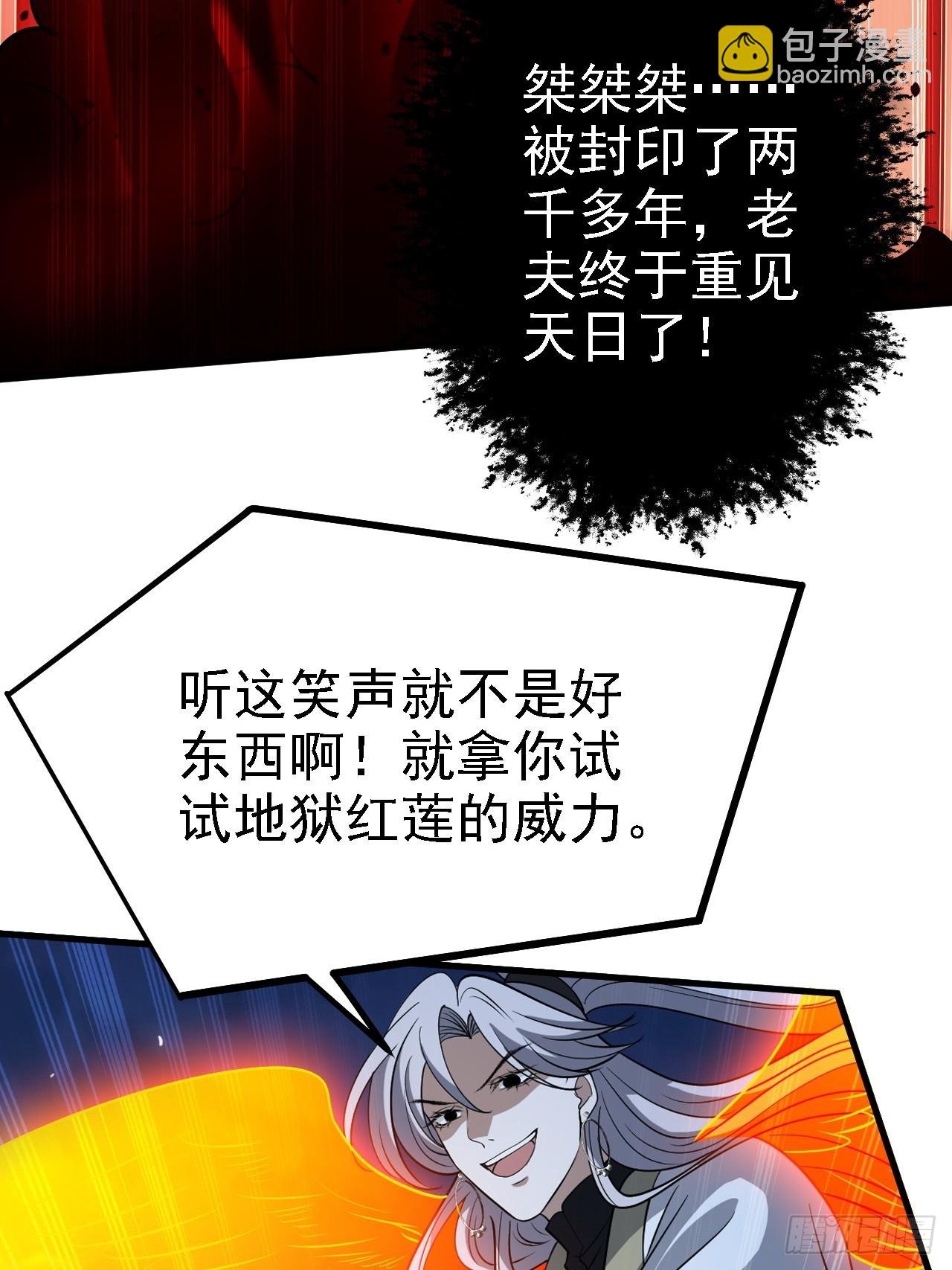 第四十一话：再会庞齐大师