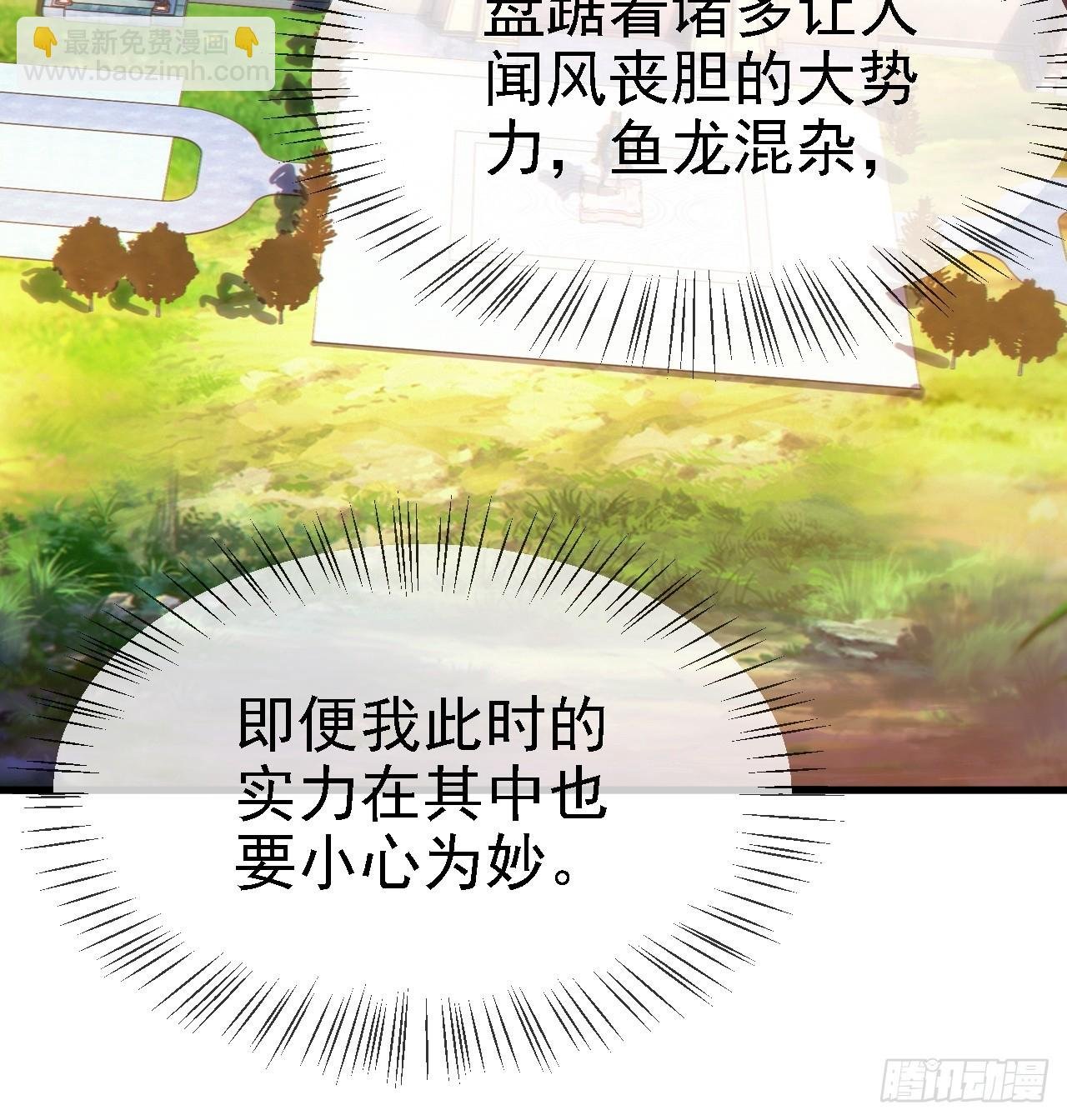 第四十一话：再会庞齐大师