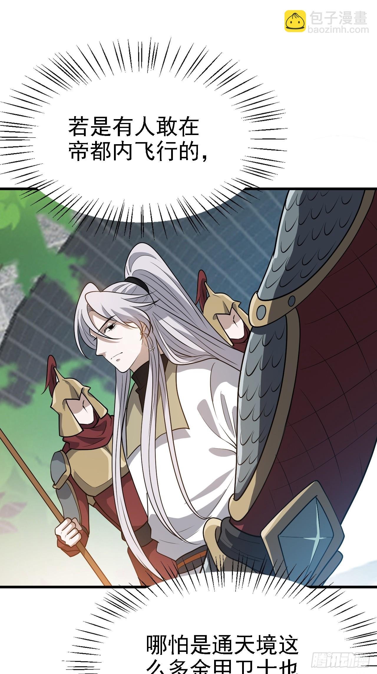 第四十一话：再会庞齐大师