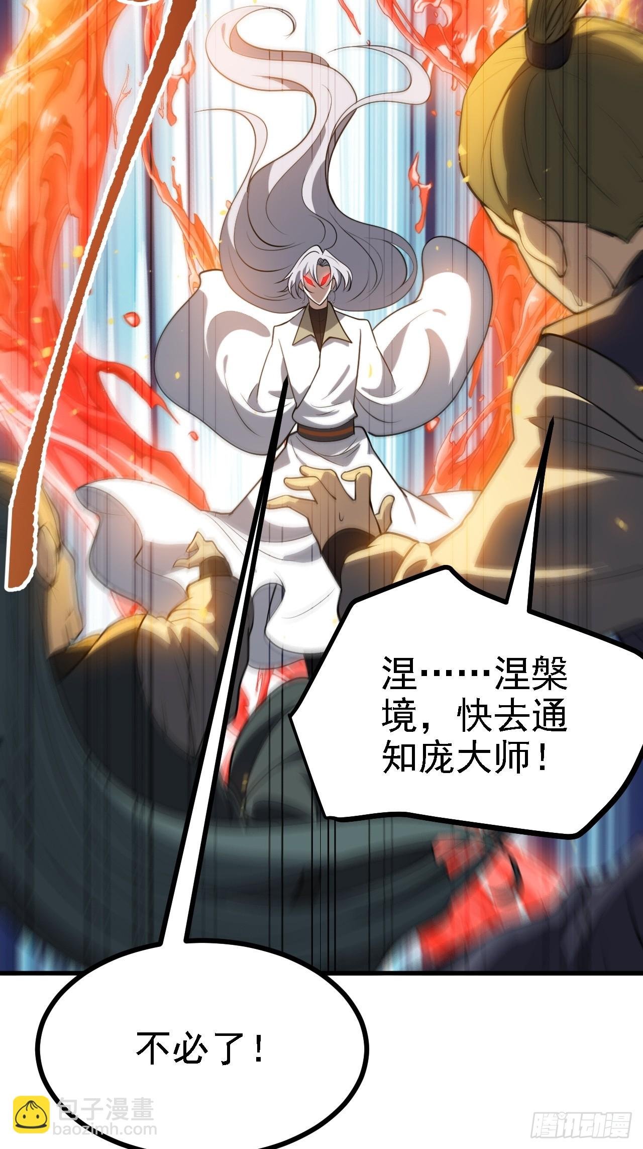 第四十一话：再会庞齐大师