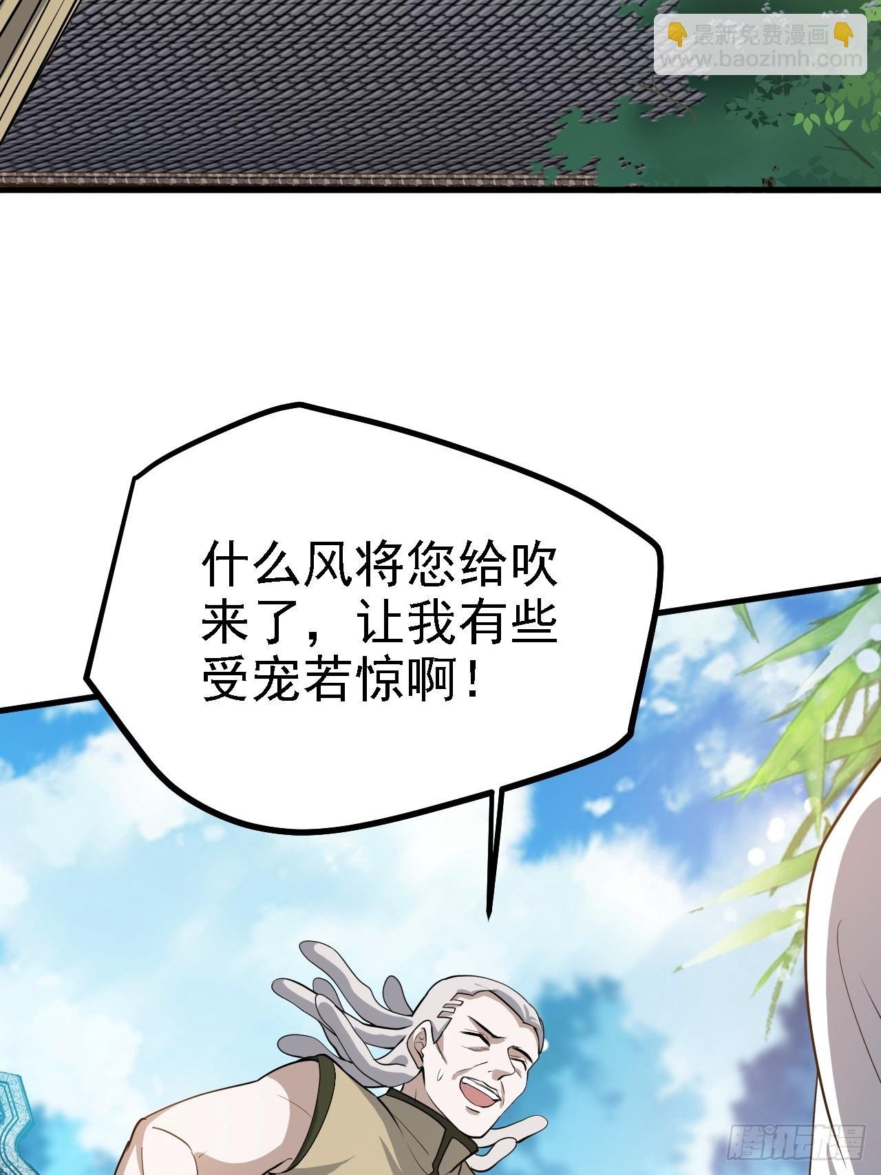 第四十一话：再会庞齐大师