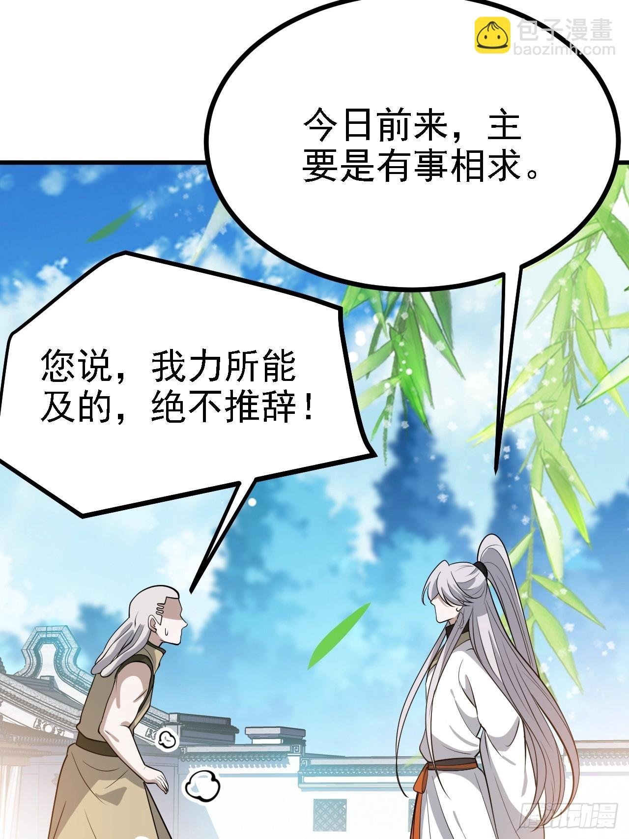 第四十一话：再会庞齐大师