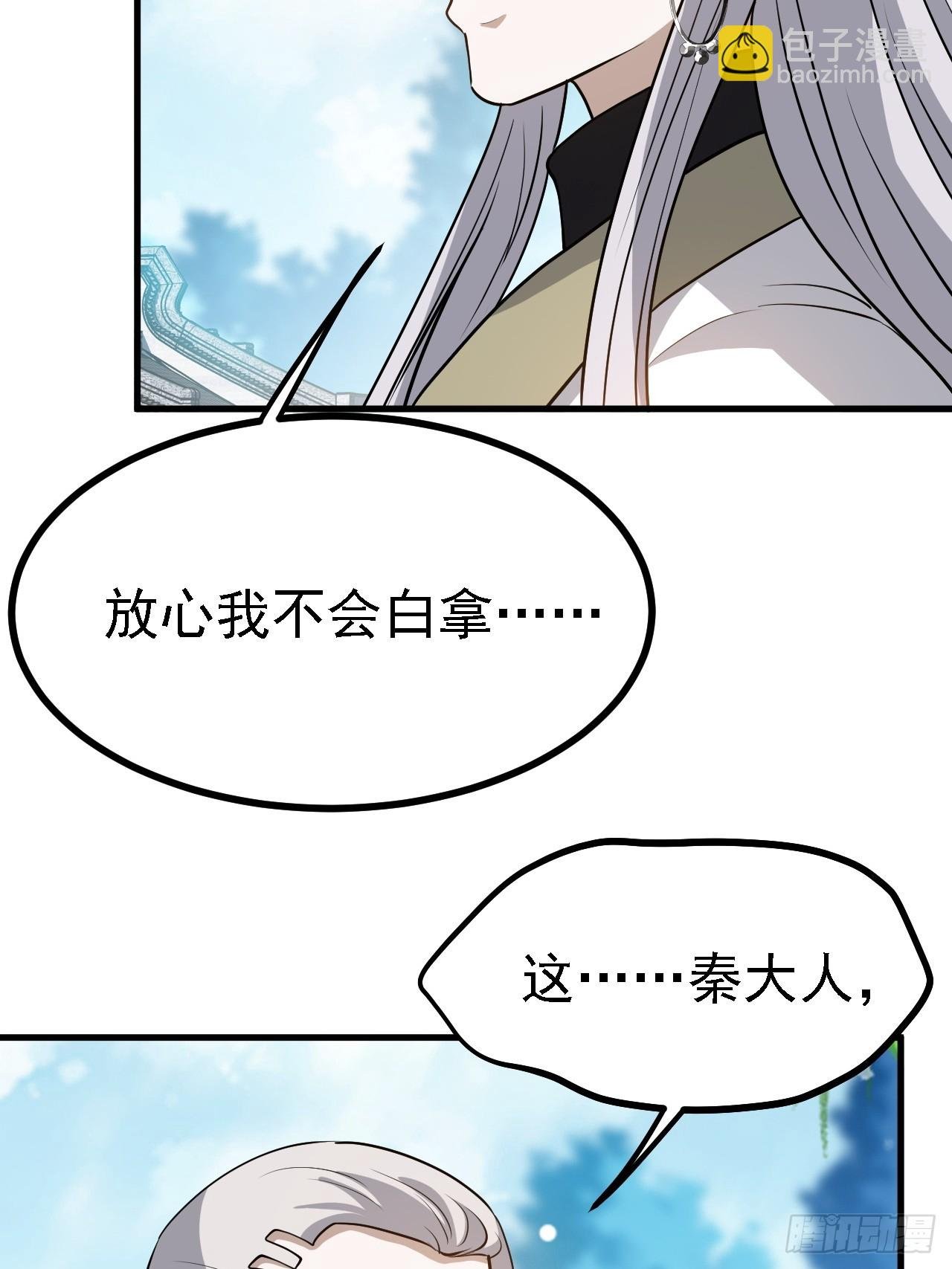 第四十一话：再会庞齐大师