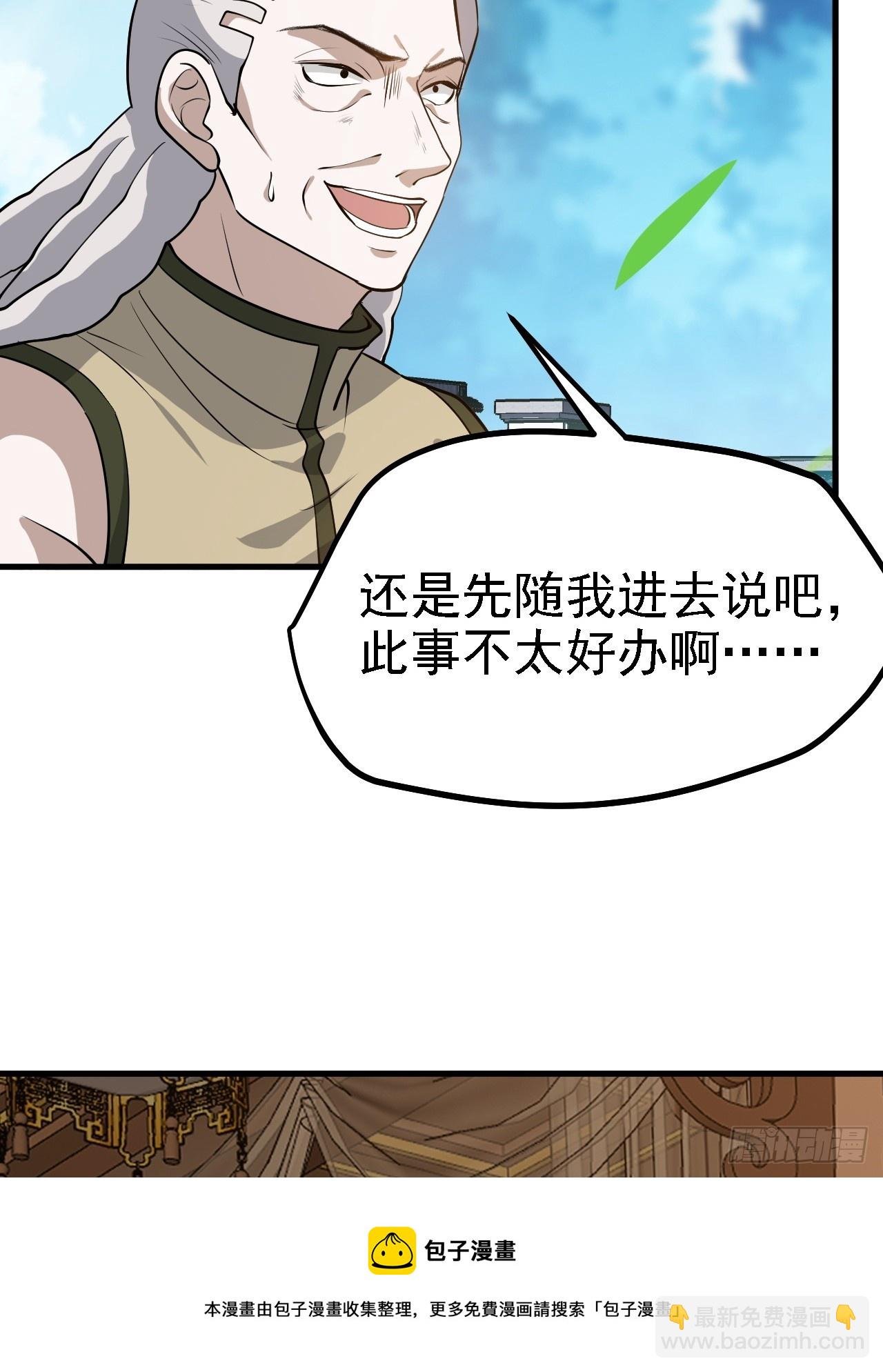 第四十一话：再会庞齐大师