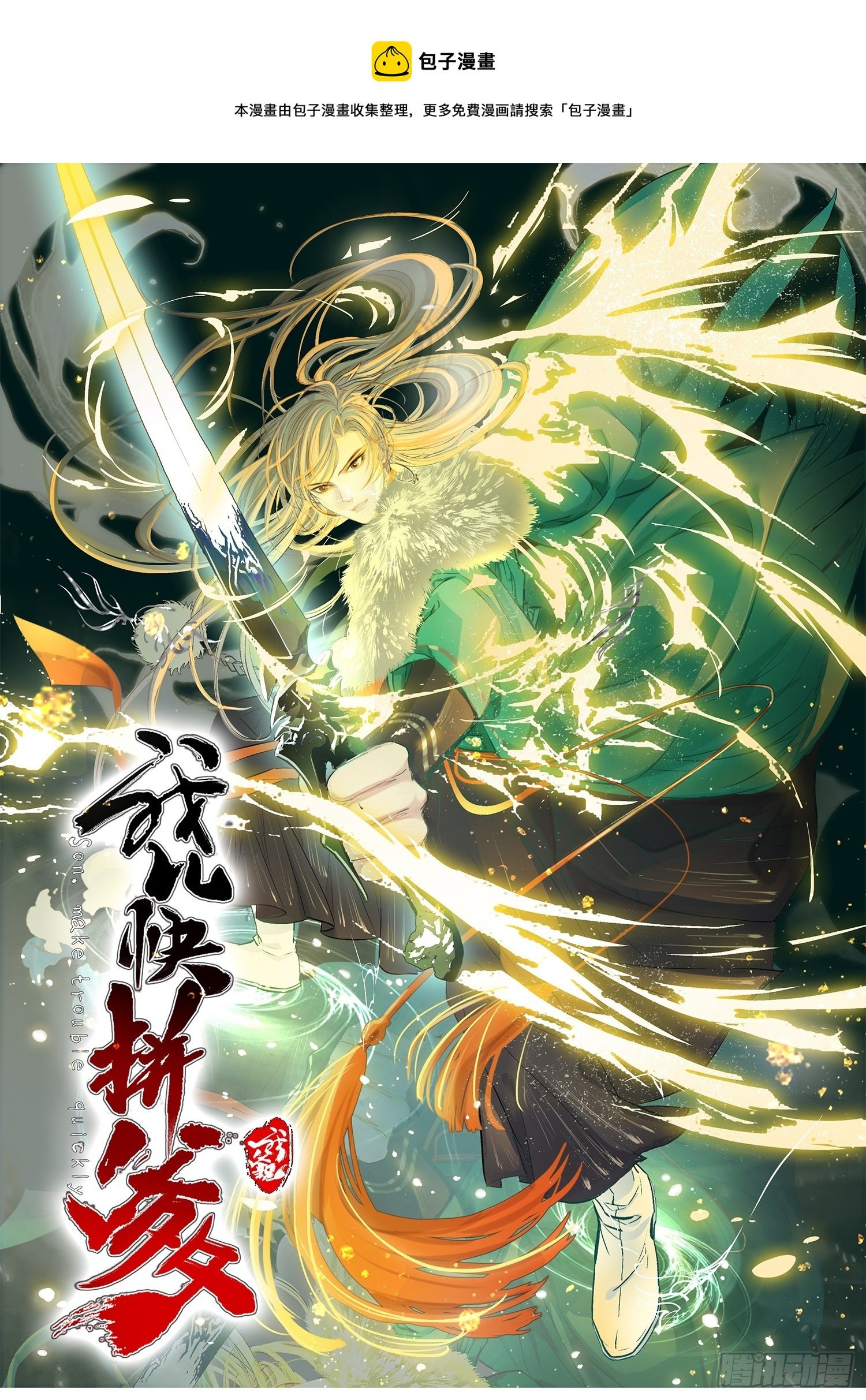 第四十二话：特色丹药