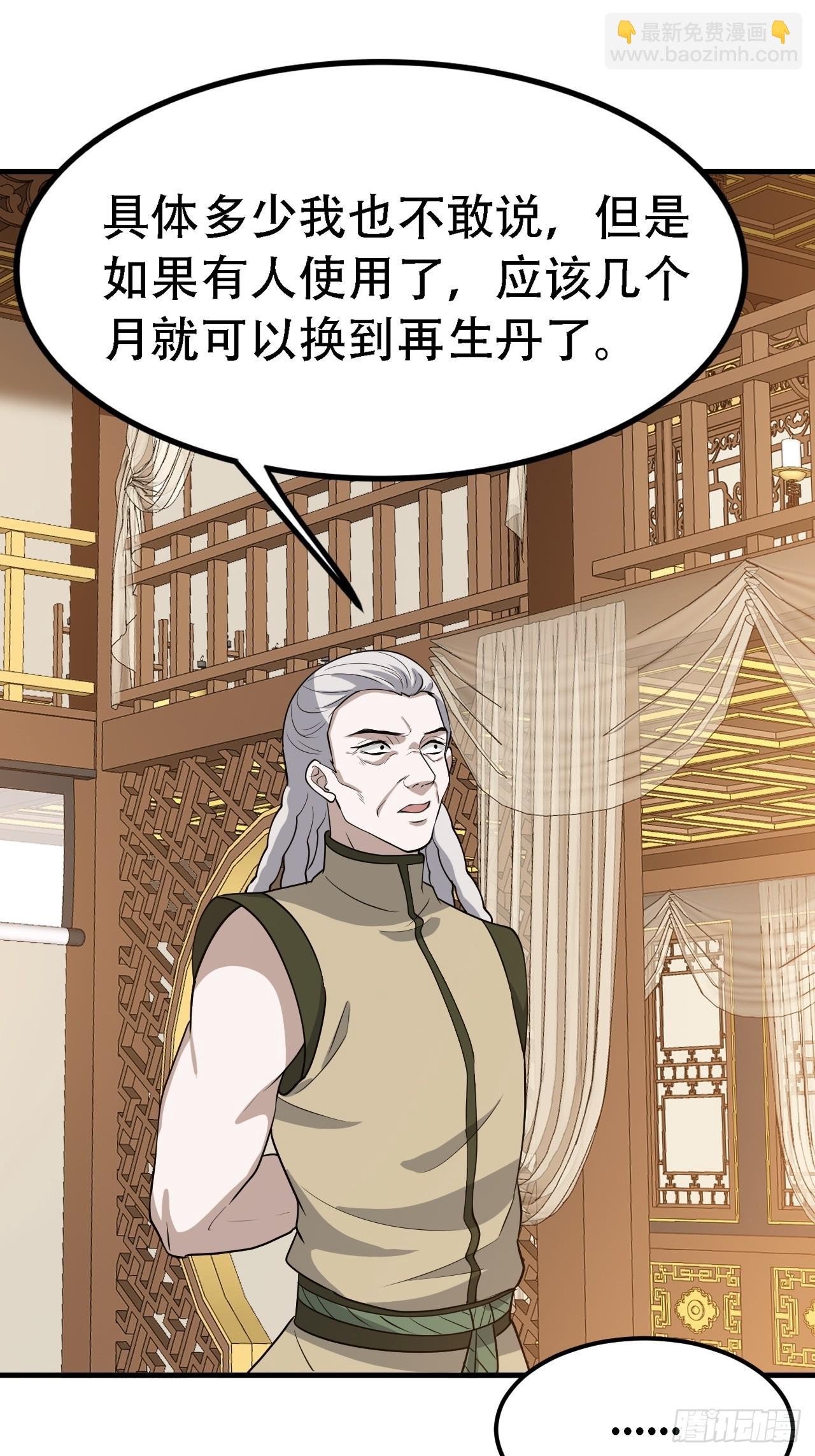 第四十二话：特色丹药