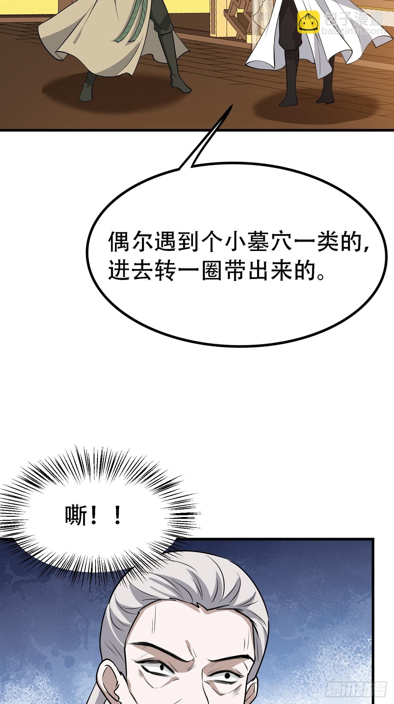 第四十二话：特色丹药